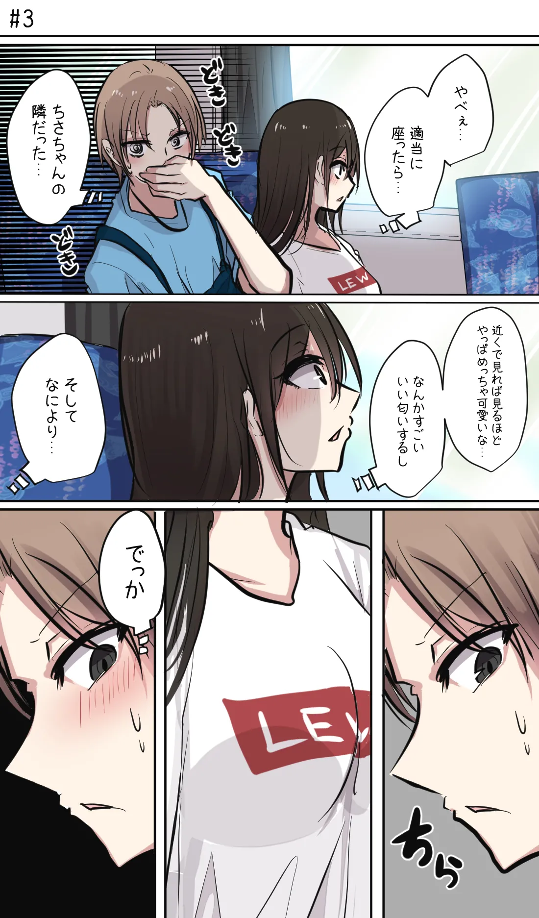 [Torimogura] Seiyoku bagutteru yon ningumi de kyanpu iku hanashi Ch. 1 image number 11