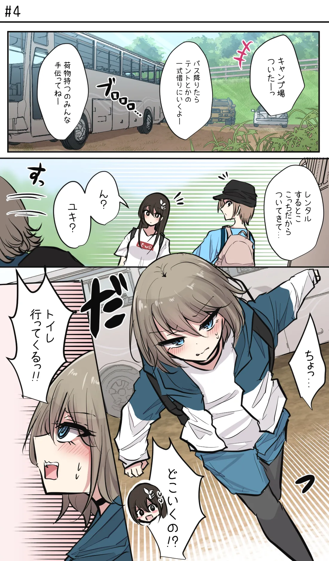 [Torimogura] Seiyoku bagutteru yon ningumi de kyanpu iku hanashi Ch. 1 image number 15