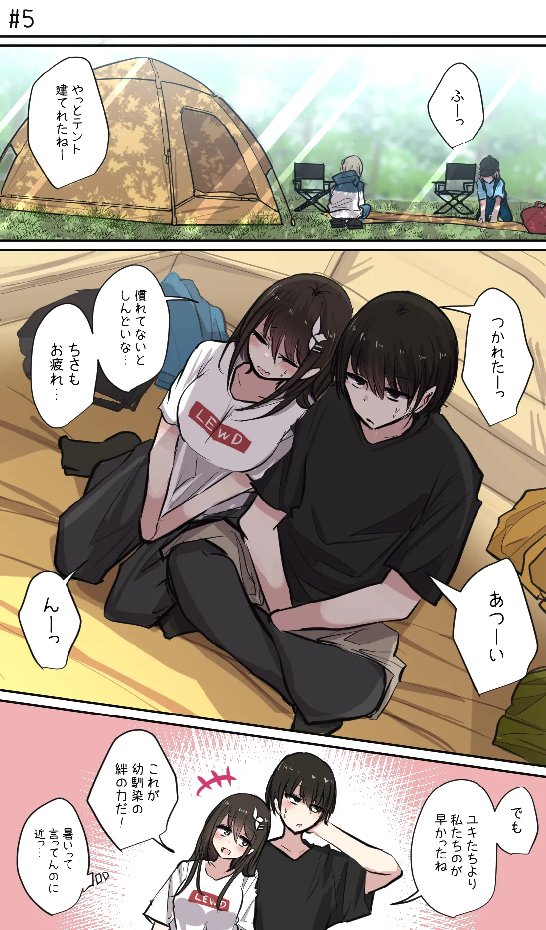 [Torimogura] Seiyoku bagutteru yon ningumi de kyanpu iku hanashi Ch. 1 image number 19