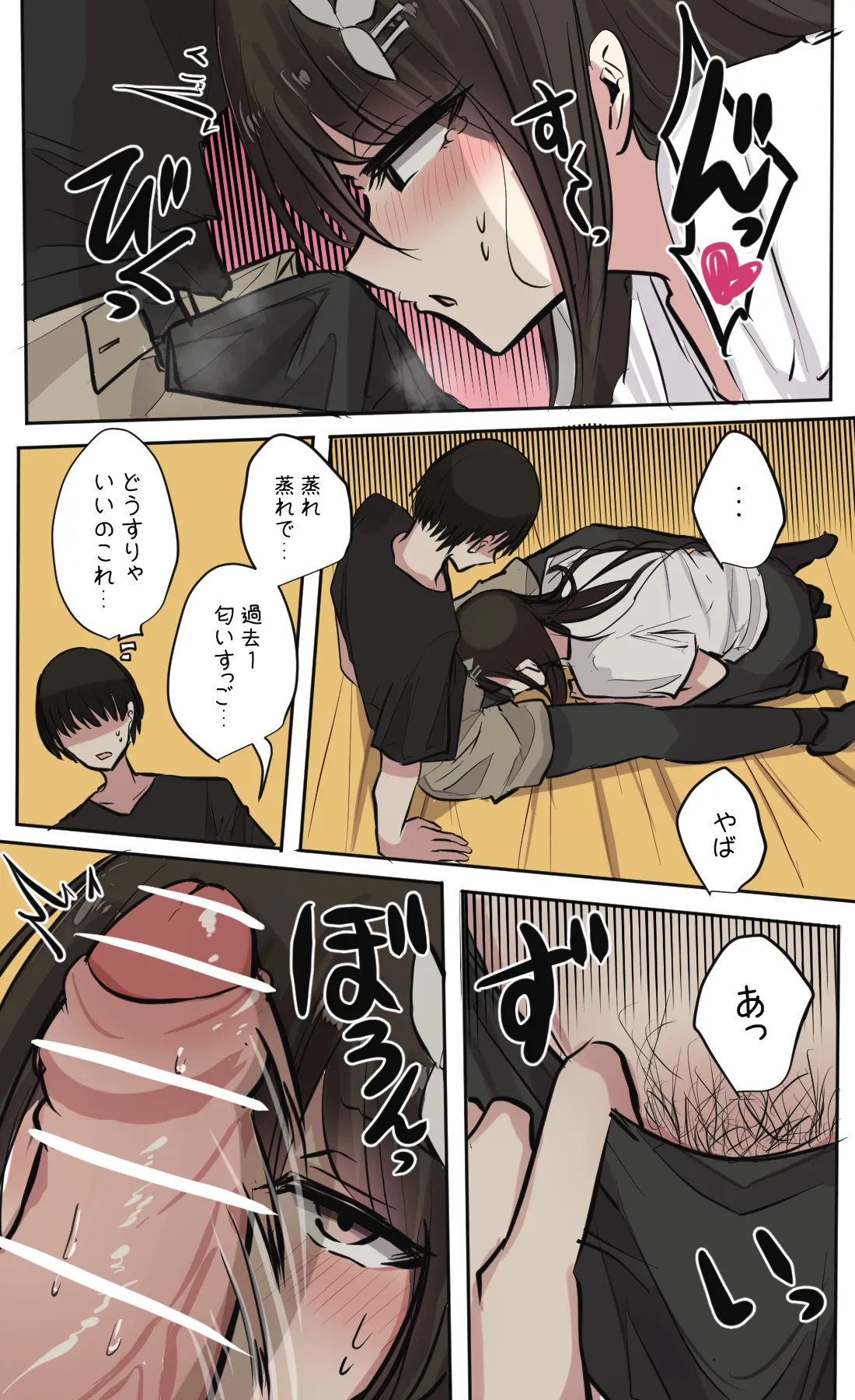 [Torimogura] Seiyoku bagutteru yon ningumi de kyanpu iku hanashi Ch. 1 image number 23