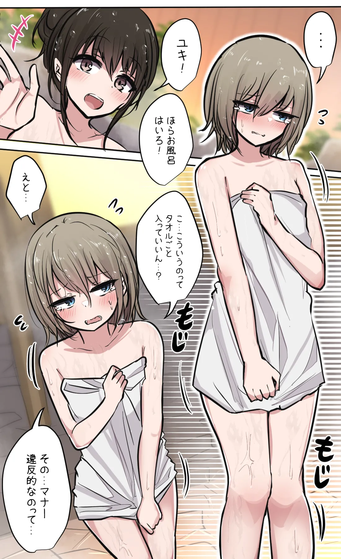 [Torimogura] Seiyoku bagutteru yon ningumi de kyanpu iku hanashi Ch. 3 image number 4