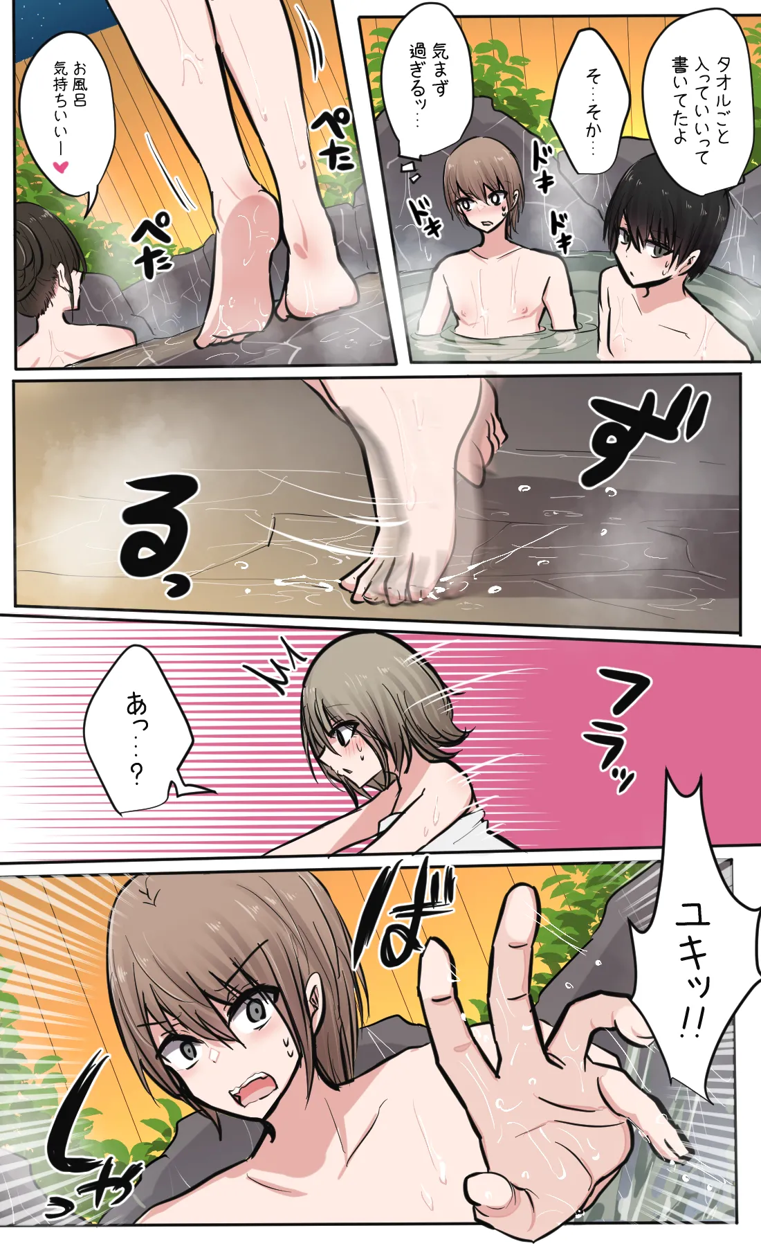 [Torimogura] Seiyoku bagutteru yon ningumi de kyanpu iku hanashi Ch. 3 image number 5