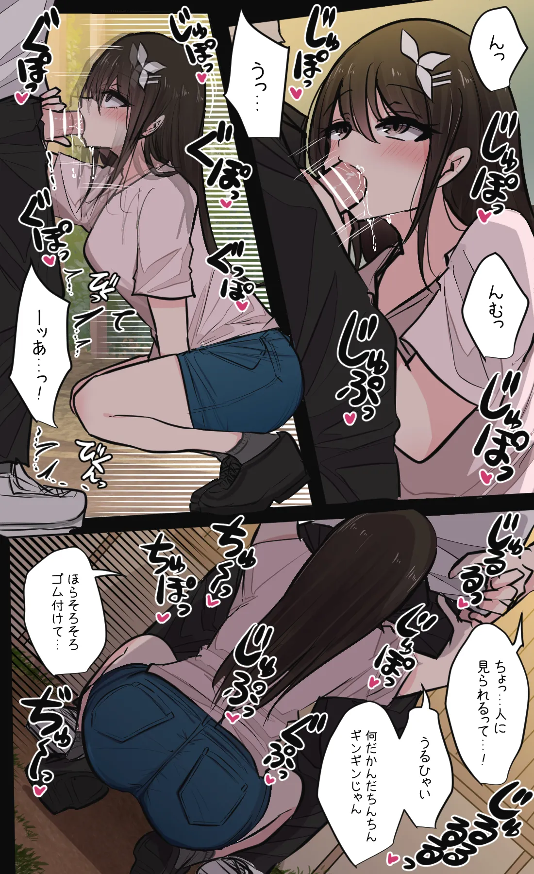 [Torimogura] Seiyoku bagutteru yon ningumi de kyanpu iku hanashi Ch. 3 image number 11