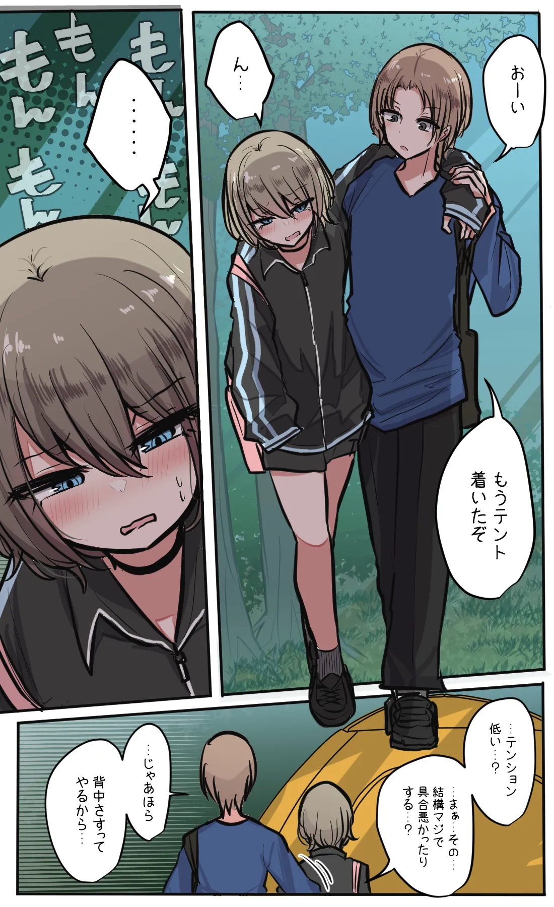 [Torimogura] Seiyoku bagutteru yon ningumi de kyanpu iku hanashi Ch. 4 image number 1