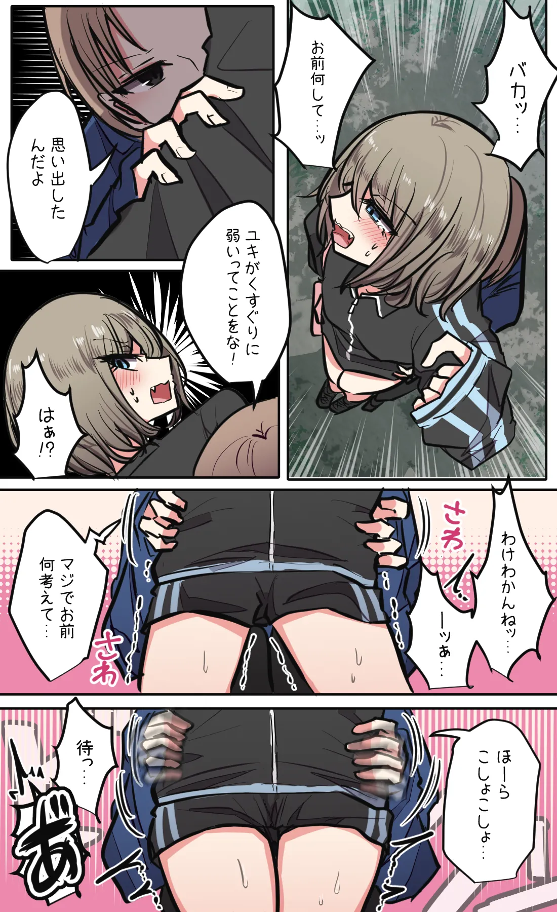 [Torimogura] Seiyoku bagutteru yon ningumi de kyanpu iku hanashi Ch. 4 image number 5