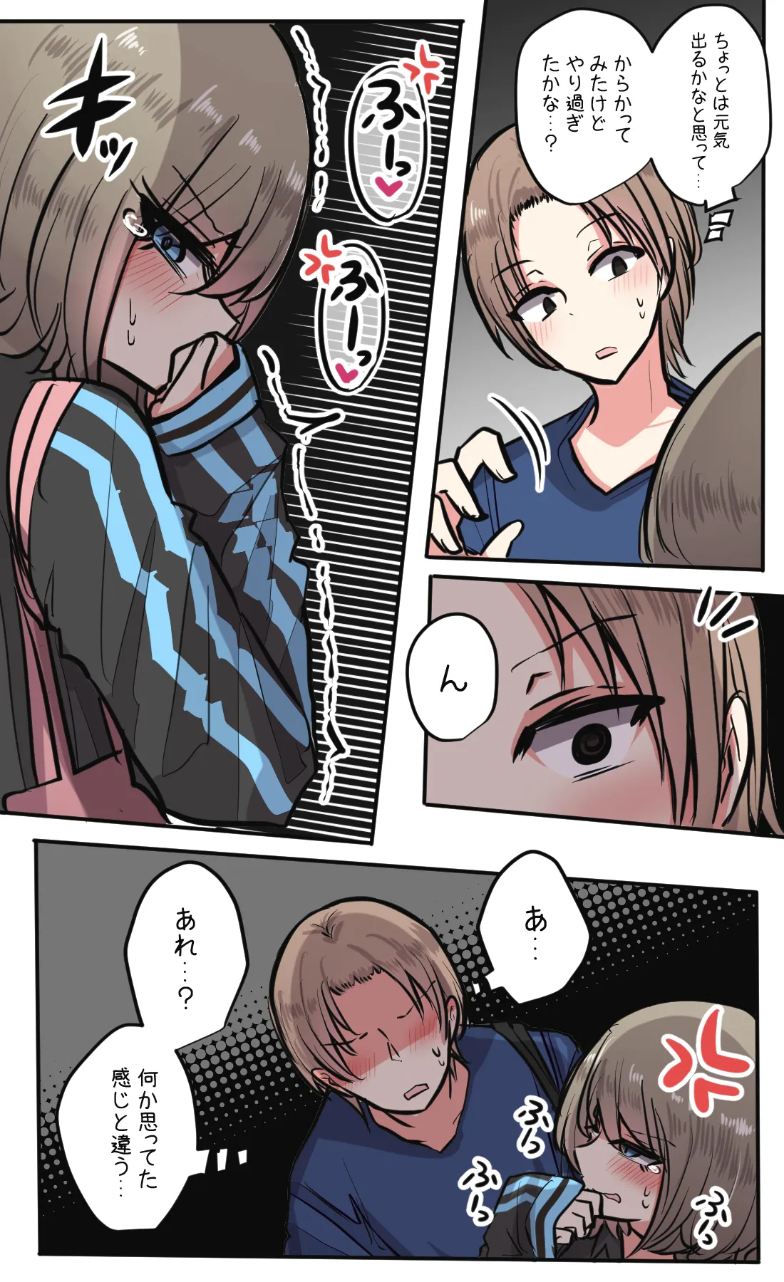 [Torimogura] Seiyoku bagutteru yon ningumi de kyanpu iku hanashi Ch. 4 image number 6