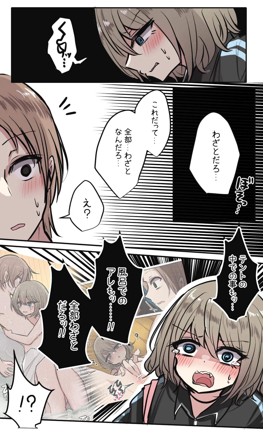 [Torimogura] Seiyoku bagutteru yon ningumi de kyanpu iku hanashi Ch. 4 image number 7