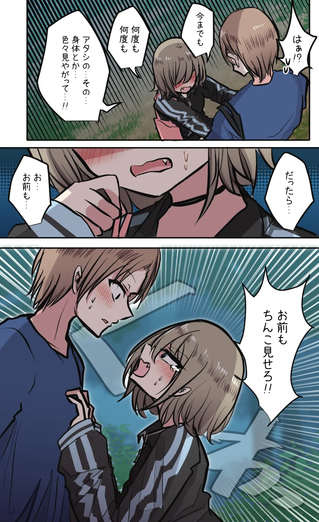 [Torimogura] Seiyoku bagutteru yon ningumi de kyanpu iku hanashi Ch. 4 image number 8