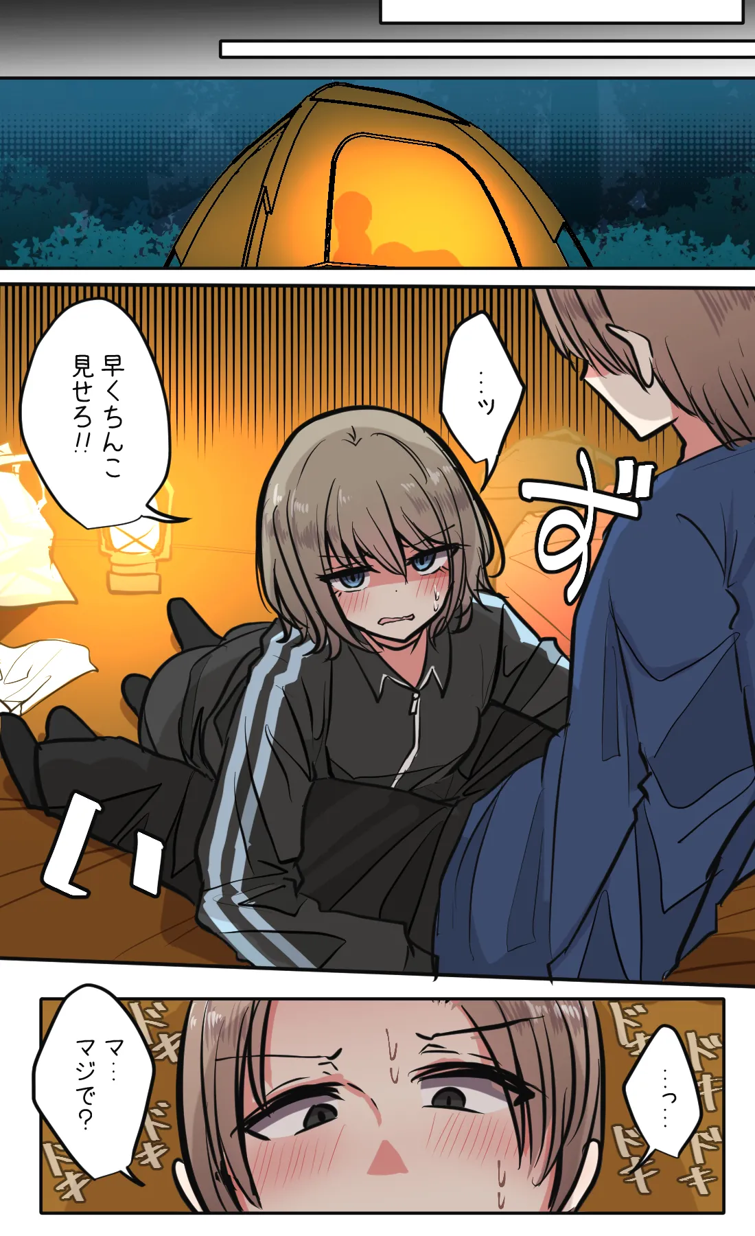 [Torimogura] Seiyoku bagutteru yon ningumi de kyanpu iku hanashi Ch. 4 image number 9