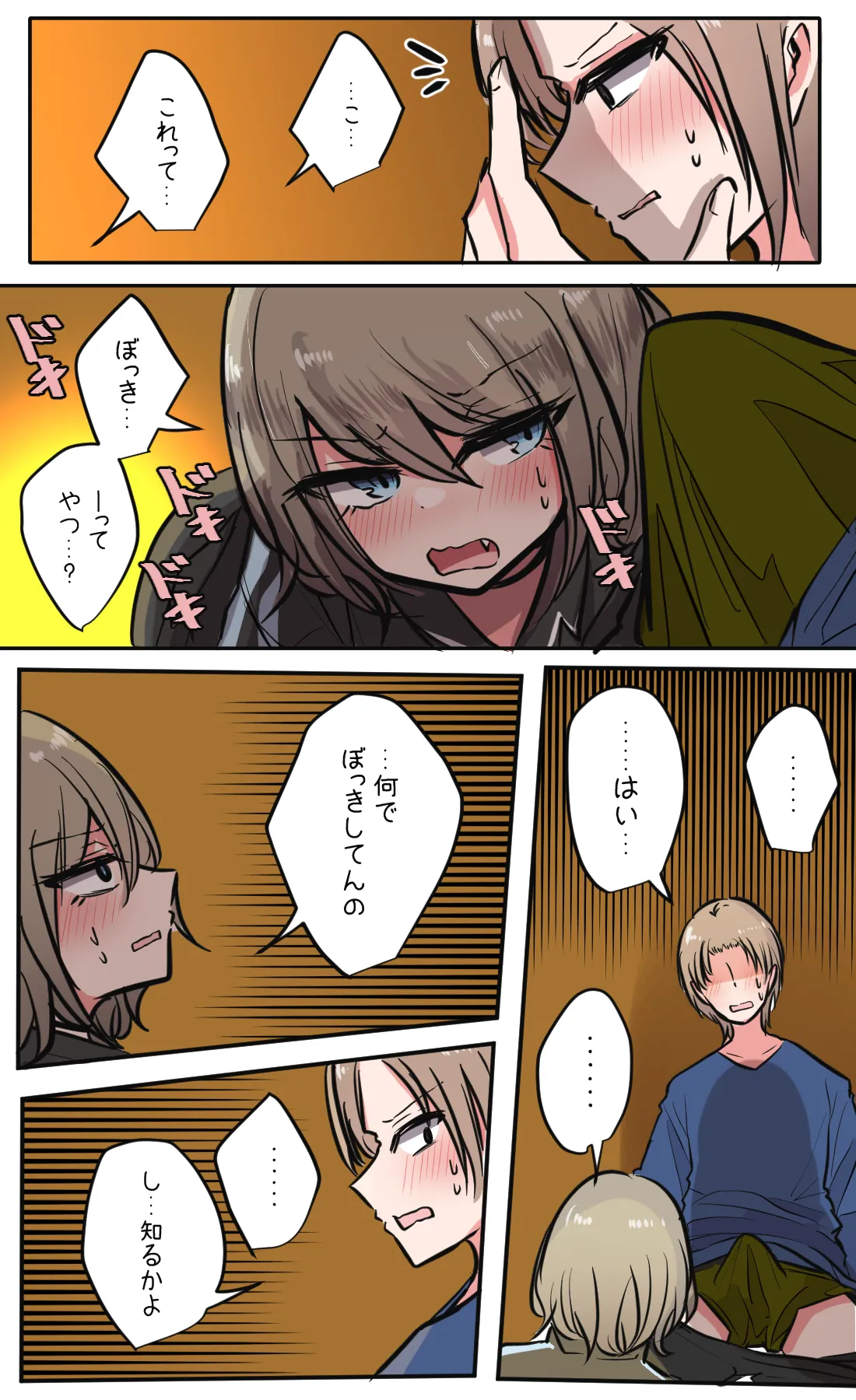 [Torimogura] Seiyoku bagutteru yon ningumi de kyanpu iku hanashi Ch. 4 image number 13