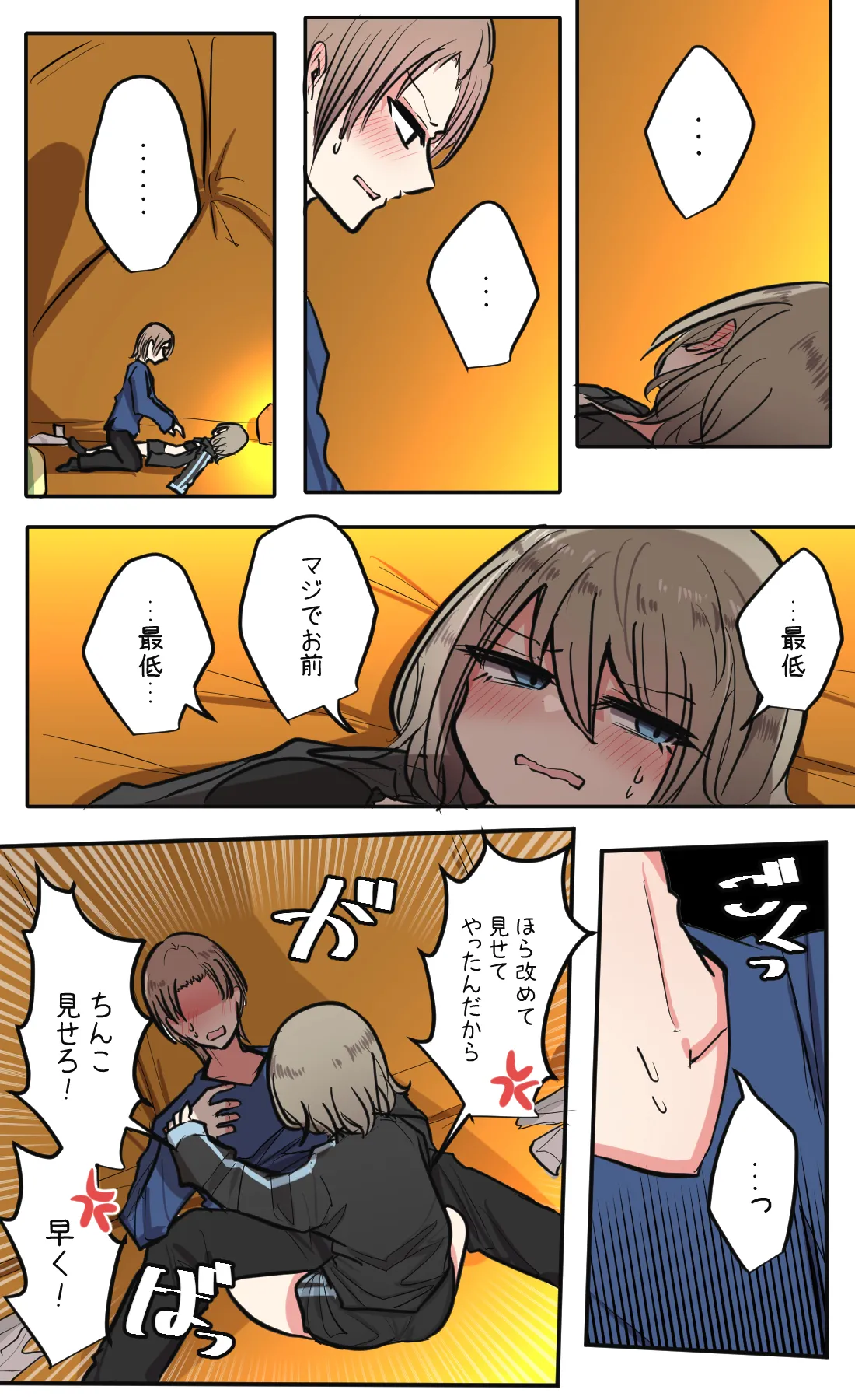 [Torimogura] Seiyoku bagutteru yon ningumi de kyanpu iku hanashi Ch. 4 image number 18