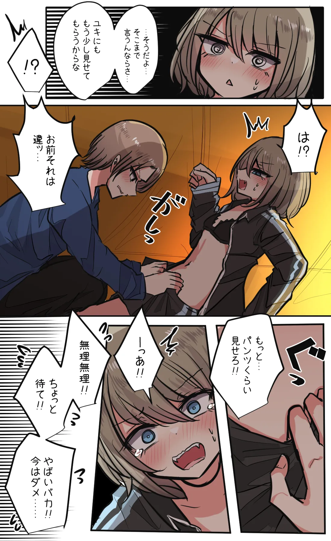 [Torimogura] Seiyoku bagutteru yon ningumi de kyanpu iku hanashi Ch. 4 image number 19