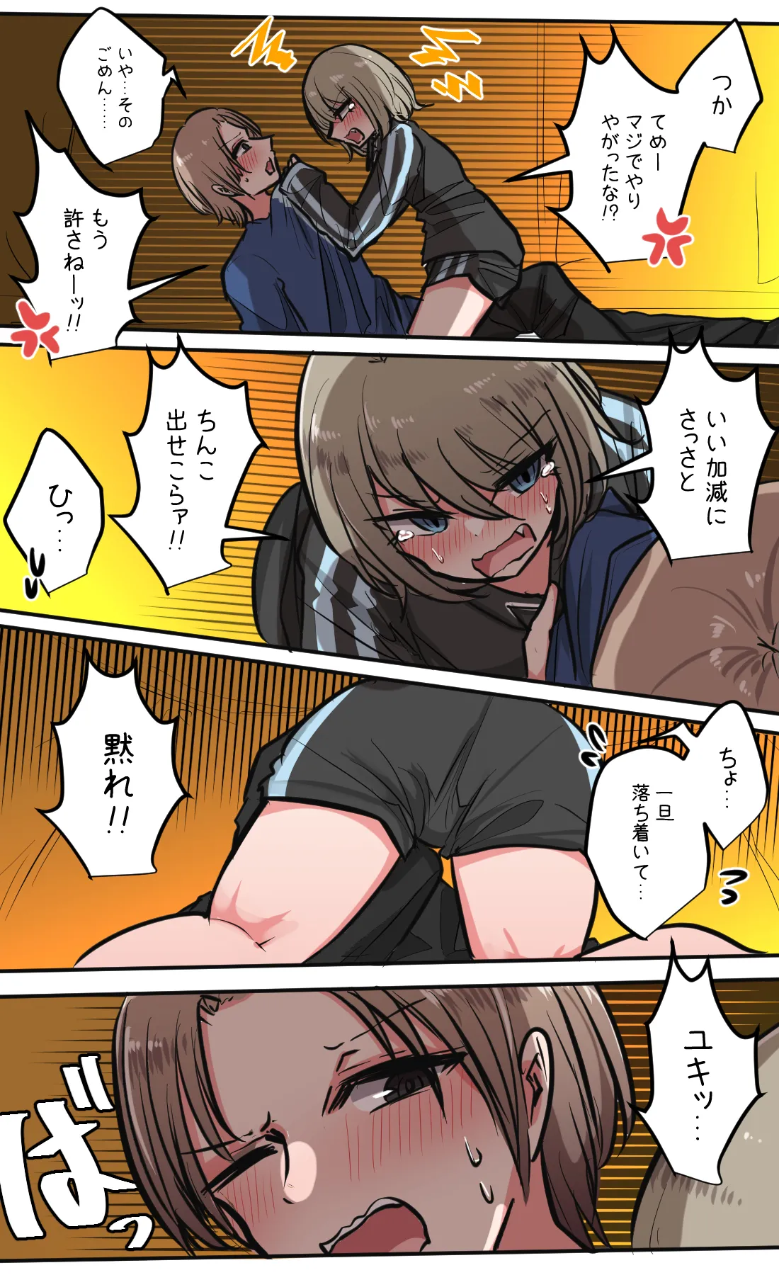 [Torimogura] Seiyoku bagutteru yon ningumi de kyanpu iku hanashi Ch. 4 image number 23