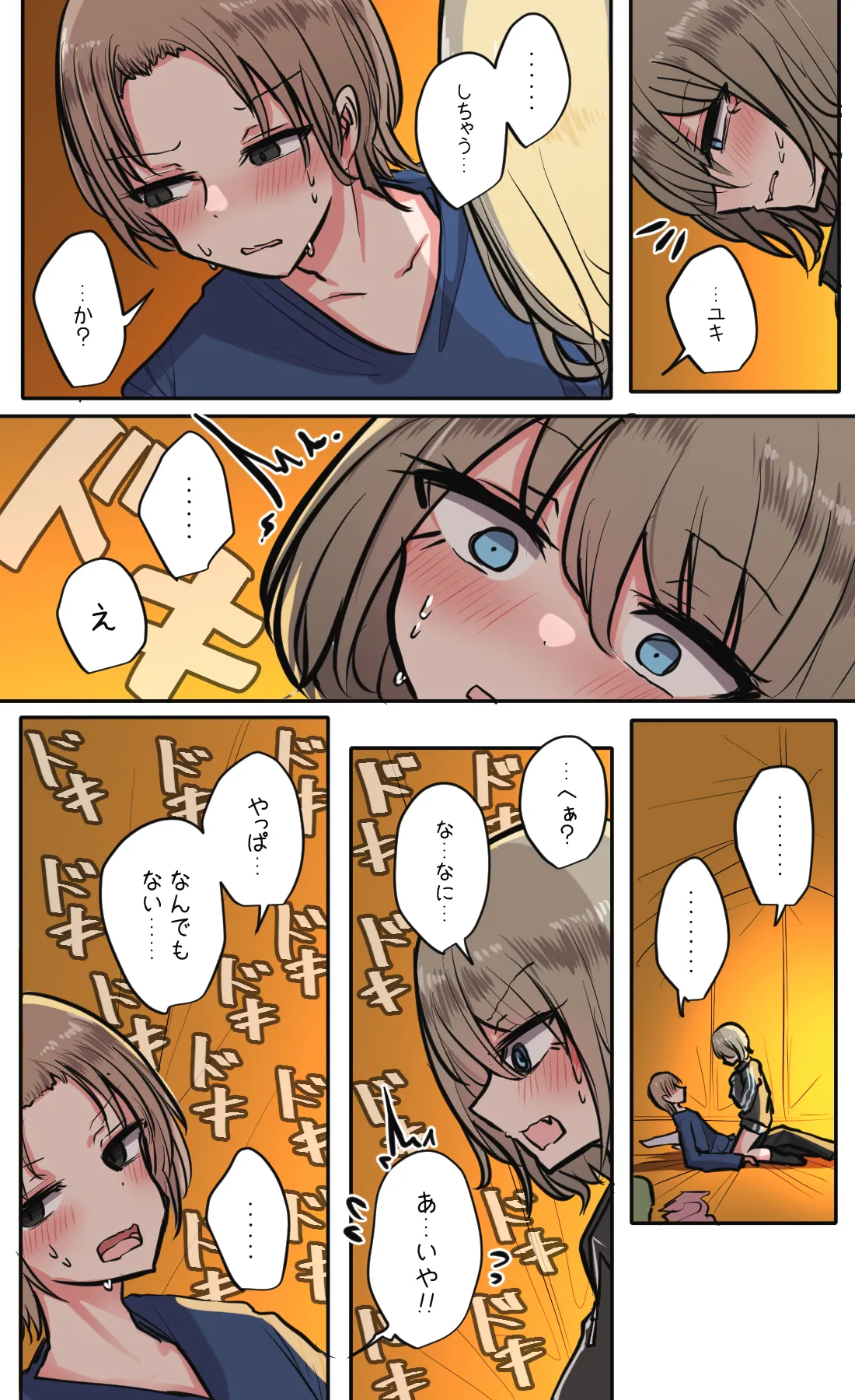 [Torimogura] Seiyoku bagutteru yon ningumi de kyanpu iku hanashi Ch. 4 image number 26