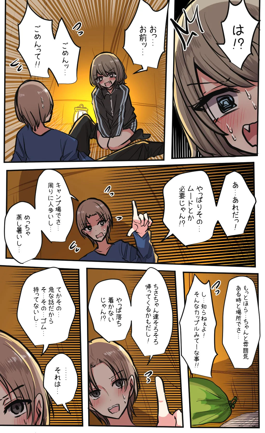 [Torimogura] Seiyoku bagutteru yon ningumi de kyanpu iku hanashi Ch. 5 image number 2