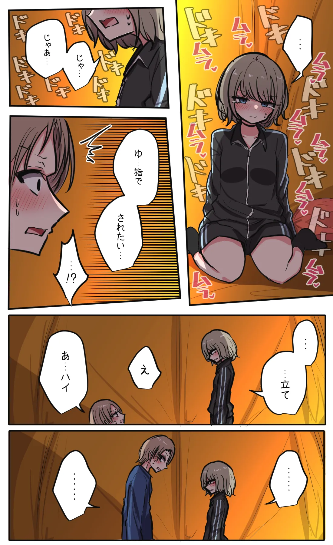 [Torimogura] Seiyoku bagutteru yon ningumi de kyanpu iku hanashi Ch. 5 image number 3