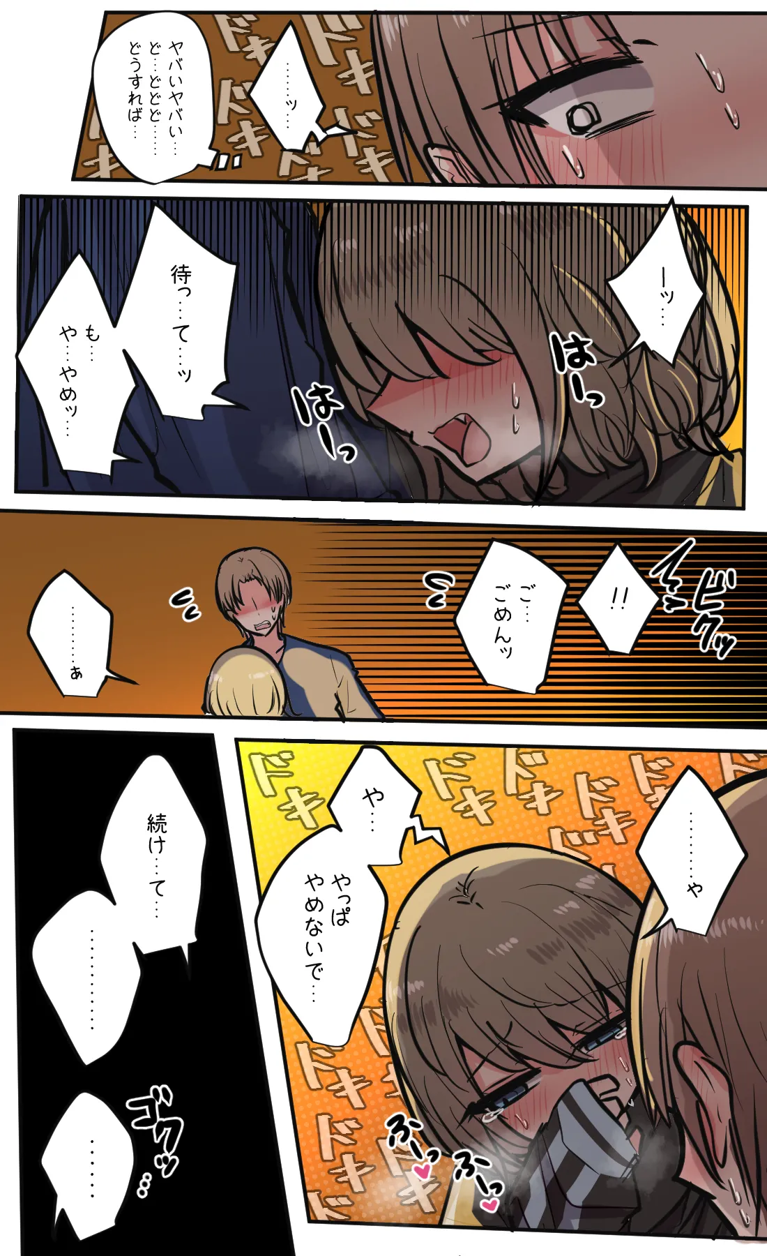 [Torimogura] Seiyoku bagutteru yon ningumi de kyanpu iku hanashi Ch. 5 image number 6