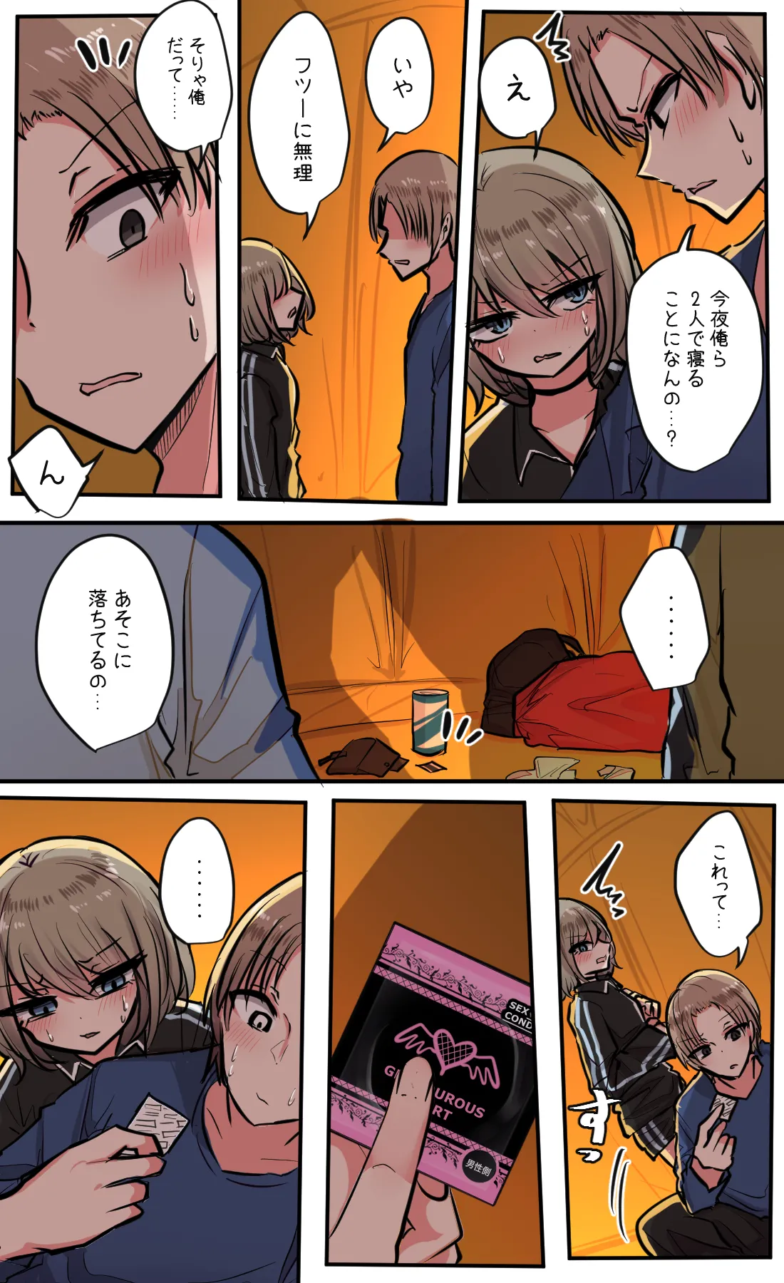 [Torimogura] Seiyoku bagutteru yon ningumi de kyanpu iku hanashi Ch. 5 image number 10