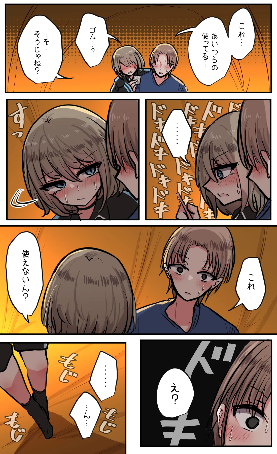 [Torimogura] Seiyoku bagutteru yon ningumi de kyanpu iku hanashi Ch. 5 image number 11