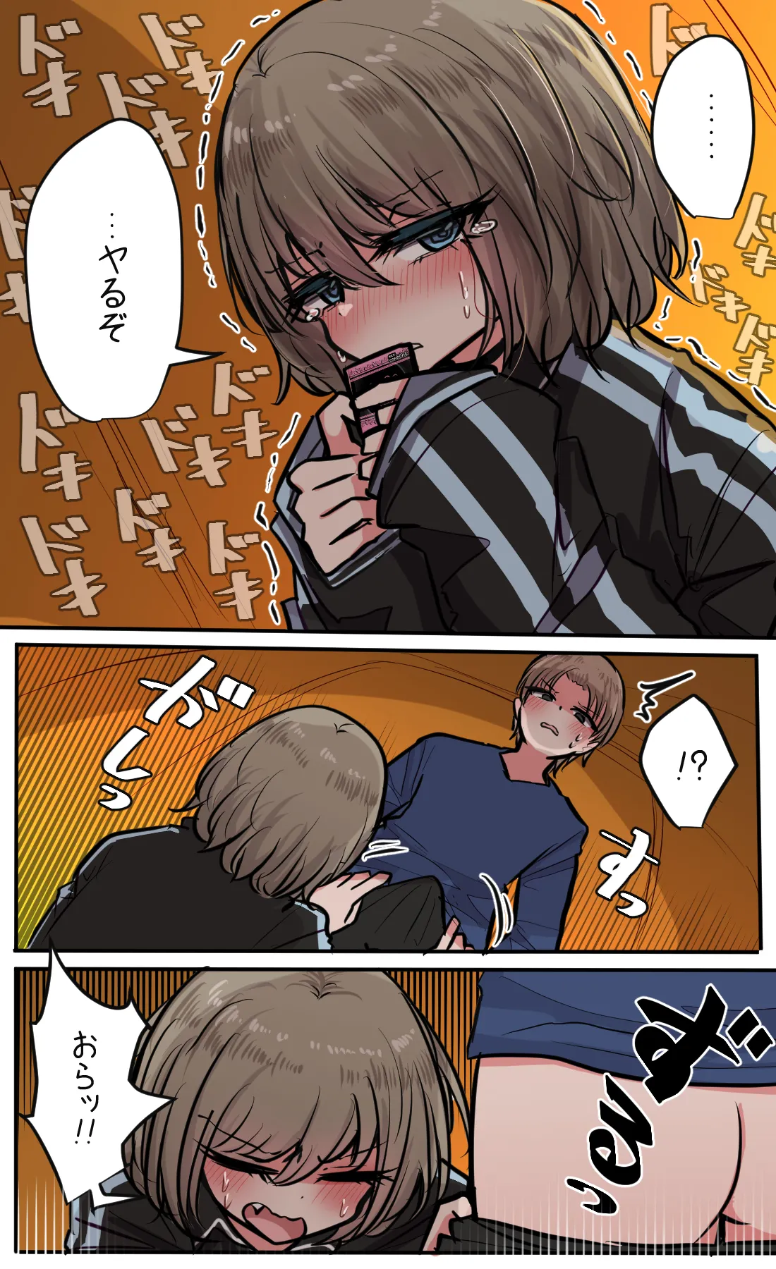 [Torimogura] Seiyoku bagutteru yon ningumi de kyanpu iku hanashi Ch. 5 image number 12