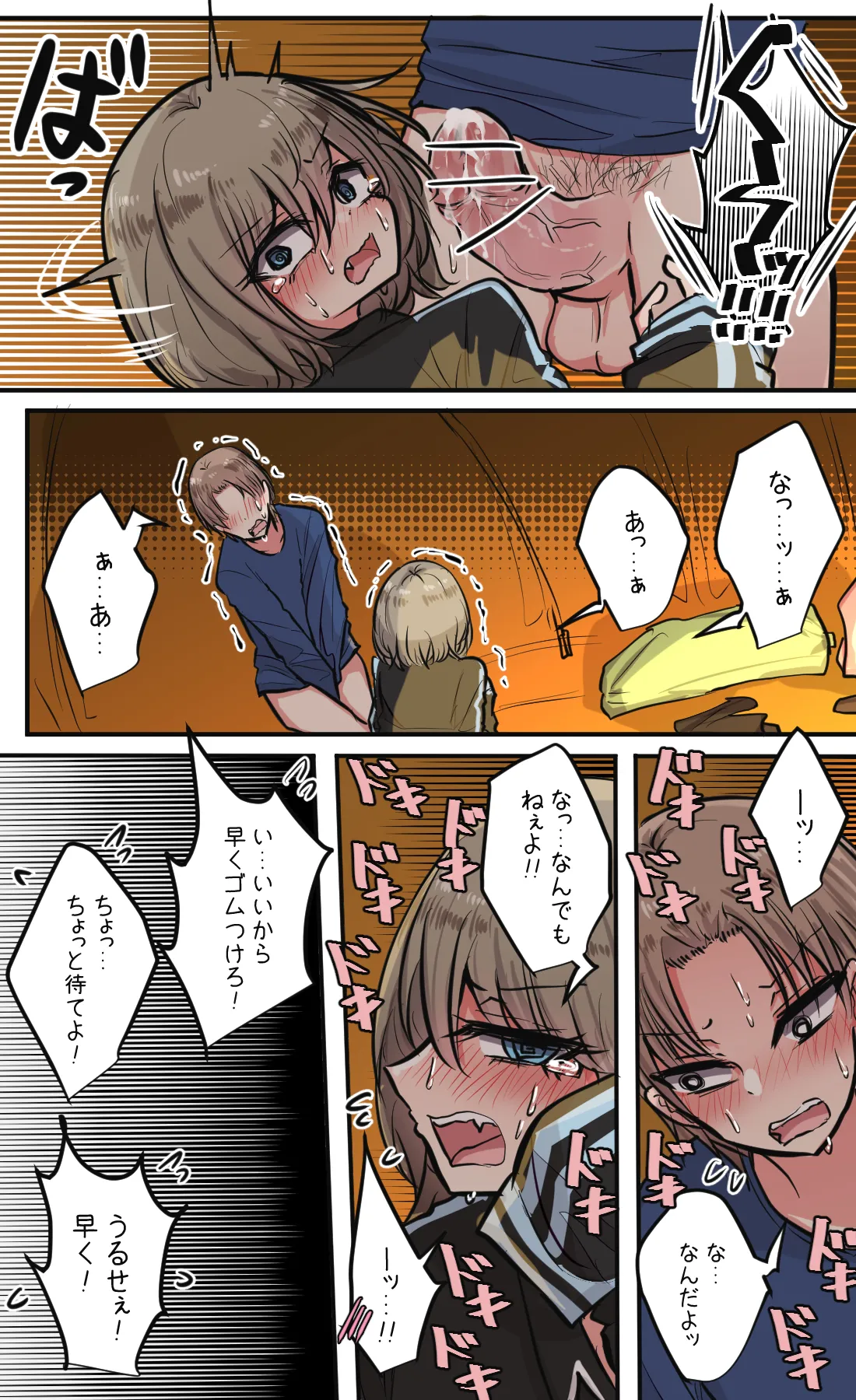 [Torimogura] Seiyoku bagutteru yon ningumi de kyanpu iku hanashi Ch. 5 image number 14