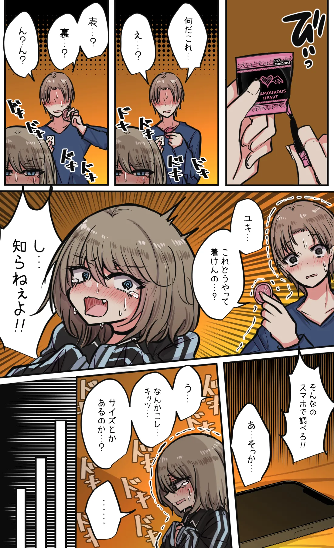 [Torimogura] Seiyoku bagutteru yon ningumi de kyanpu iku hanashi Ch. 5 image number 15