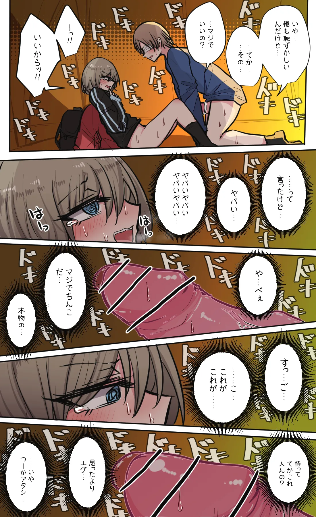 [Torimogura] Seiyoku bagutteru yon ningumi de kyanpu iku hanashi Ch. 6 image number 2