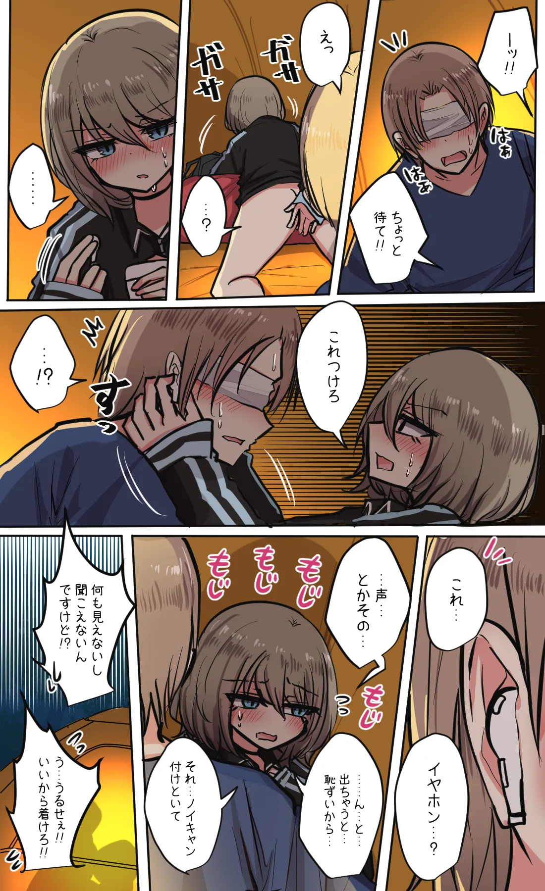 [Torimogura] Seiyoku bagutteru yon ningumi de kyanpu iku hanashi Ch. 6 image number 5