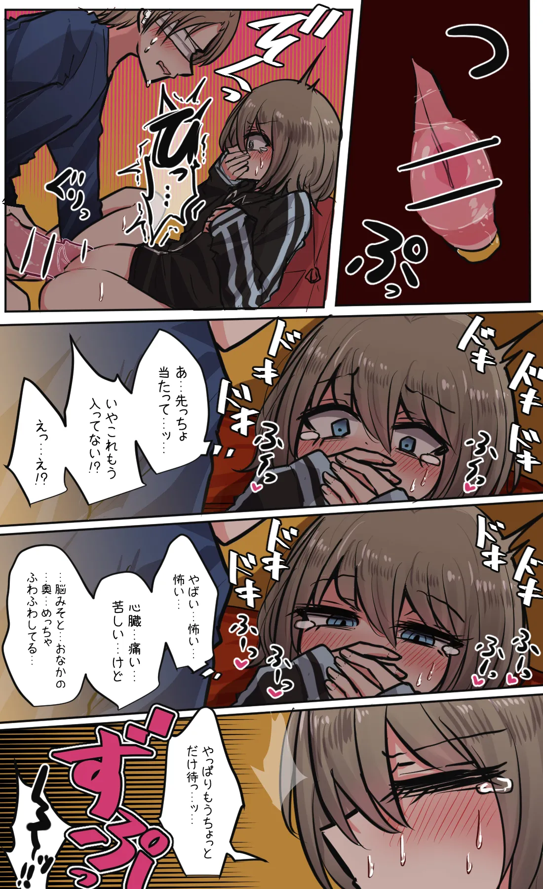 [Torimogura] Seiyoku bagutteru yon ningumi de kyanpu iku hanashi Ch. 6 image number 7