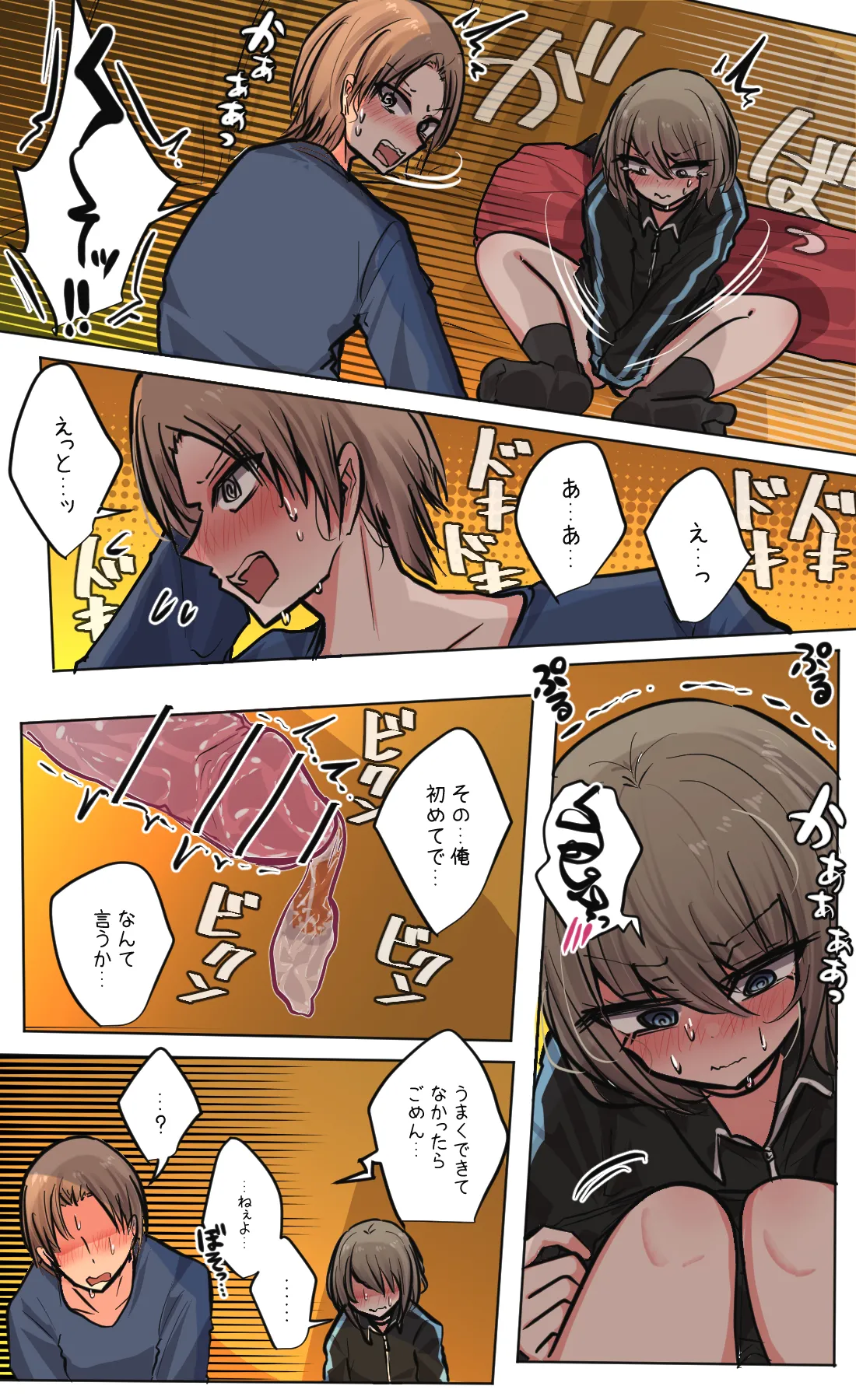 [Torimogura] Seiyoku bagutteru yon ningumi de kyanpu iku hanashi Ch. 6 image number 18