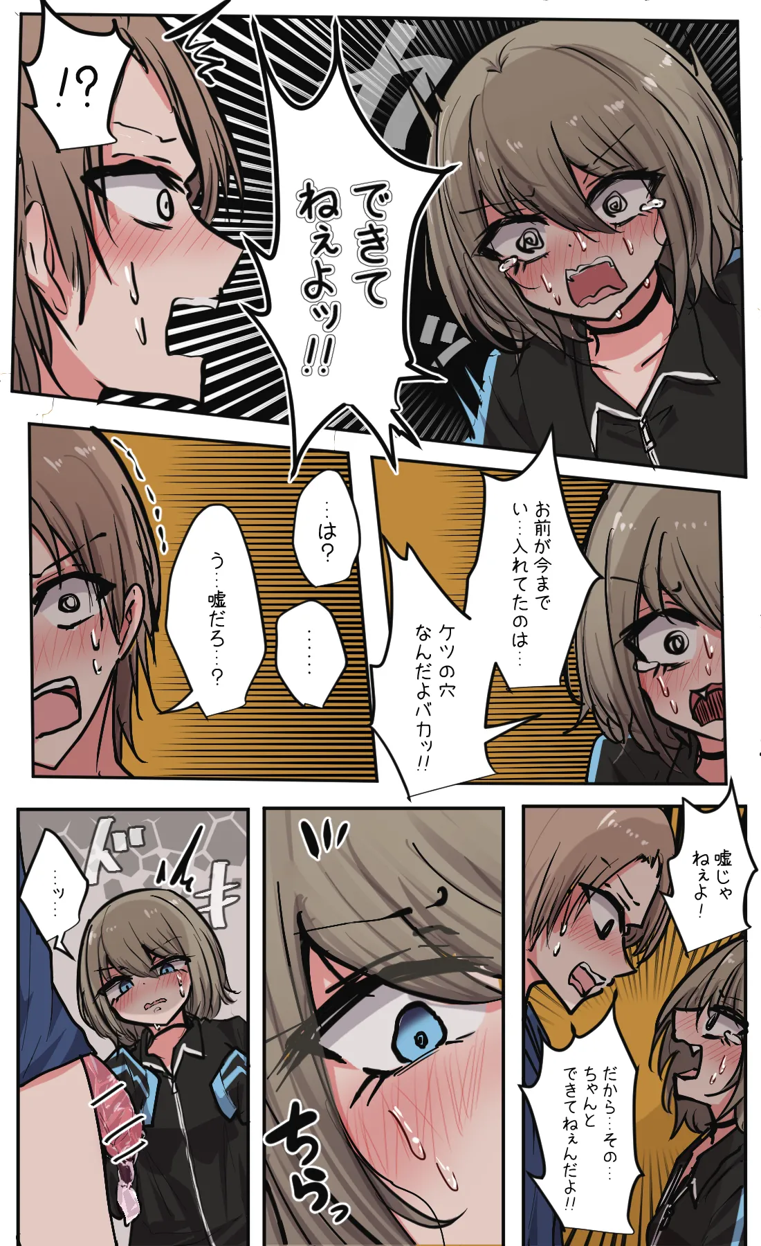 [Torimogura] Seiyoku bagutteru yon ningumi de kyanpu iku hanashi Ch. 6 image number 19