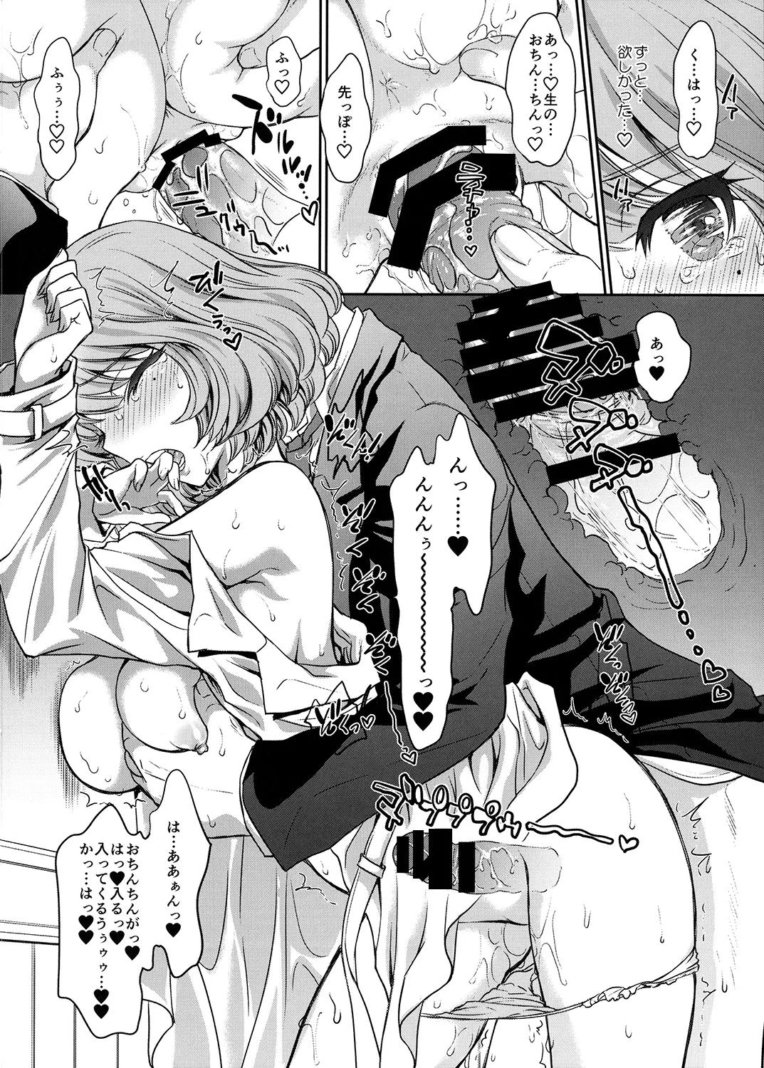 (C88) [Shoujo Gesshoku (Shimao Kazu)] Kaede-san to LoveHo de Machiawase shimashita. (THE iDOLM@STER CINDERELLA GIRLS) [Digital] 画像番号 15