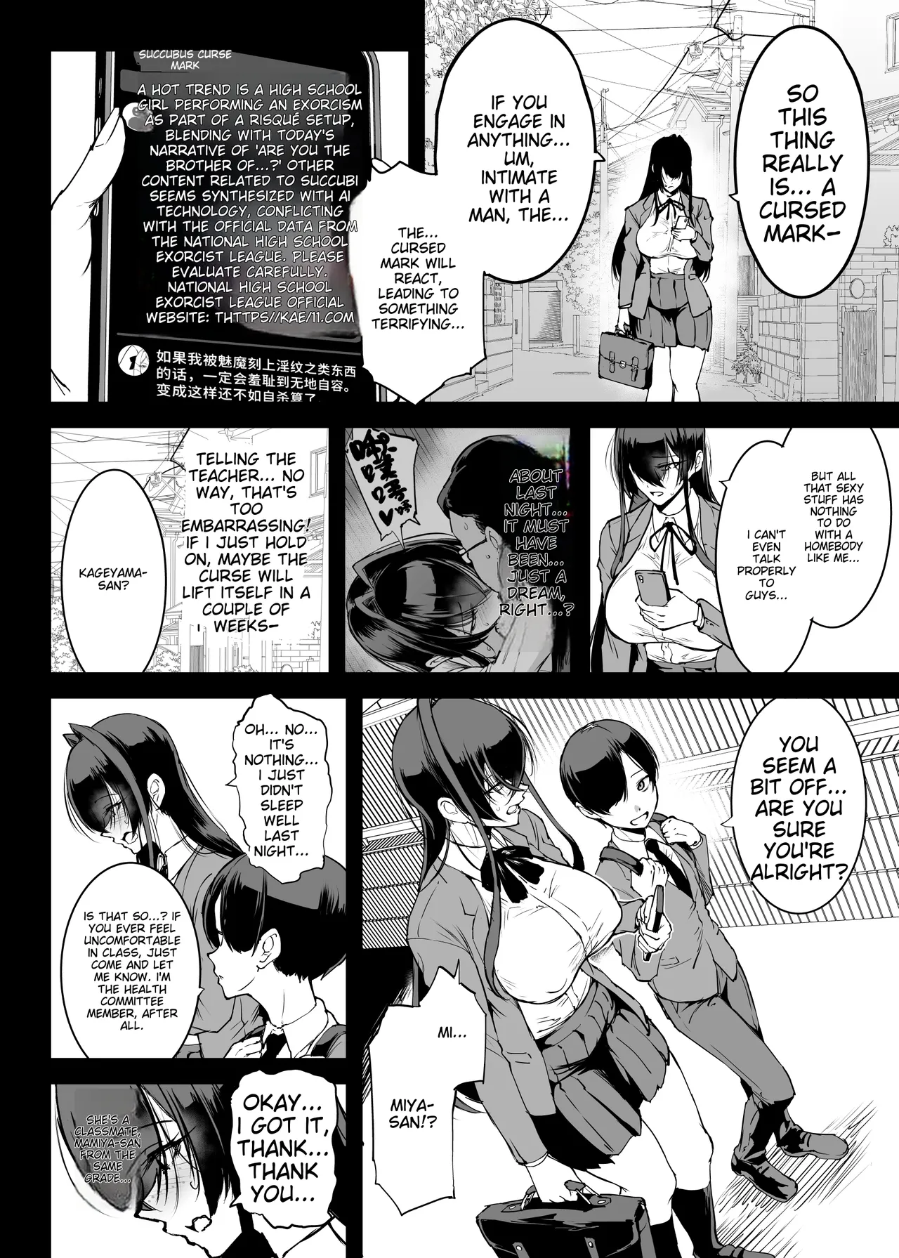 [fan no hitori] Degenerate Department S5 Yin Cai Degenerate Shaman Curse Marker Part 2 图片编号 3