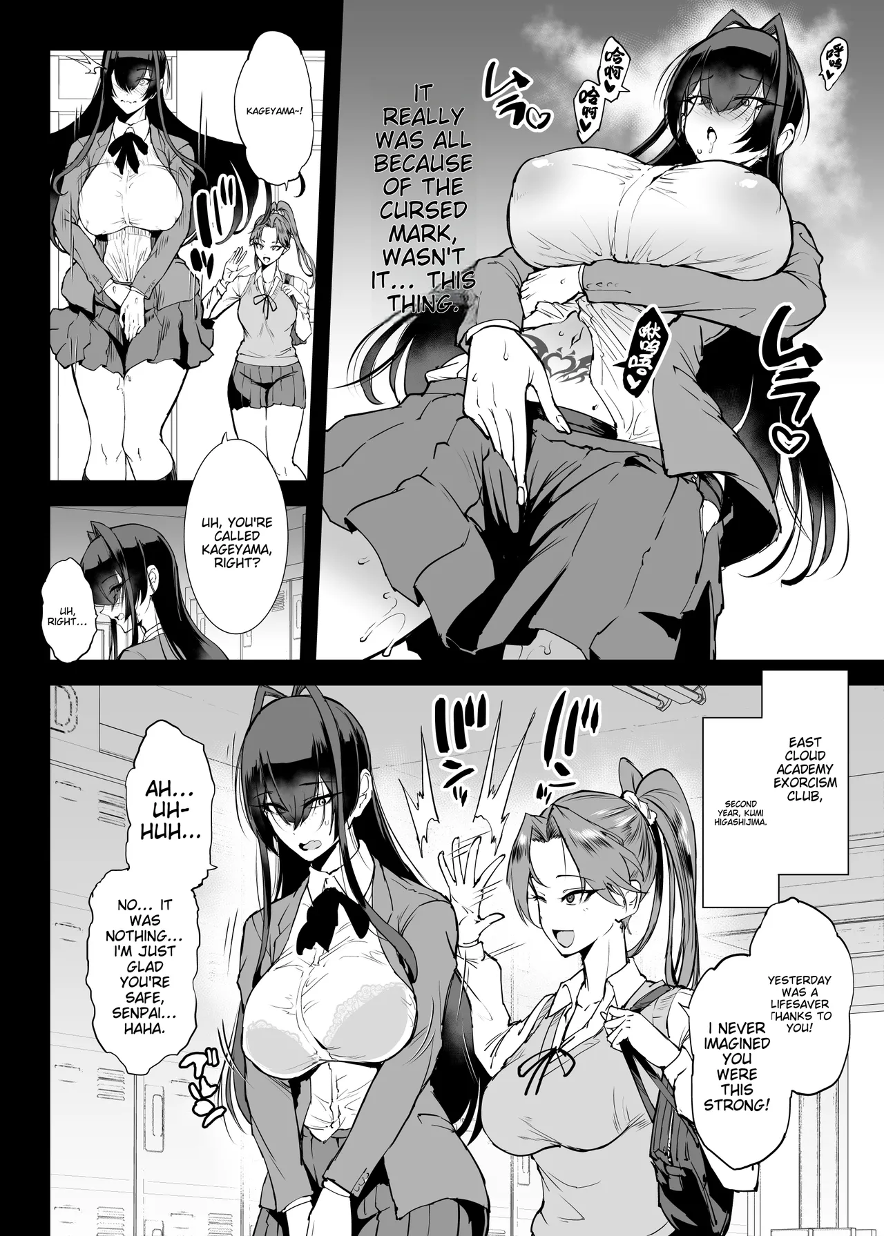 [fan no hitori] Degenerate Department S5 Yin Cai Degenerate Shaman Curse Marker Part 2 图片编号 5