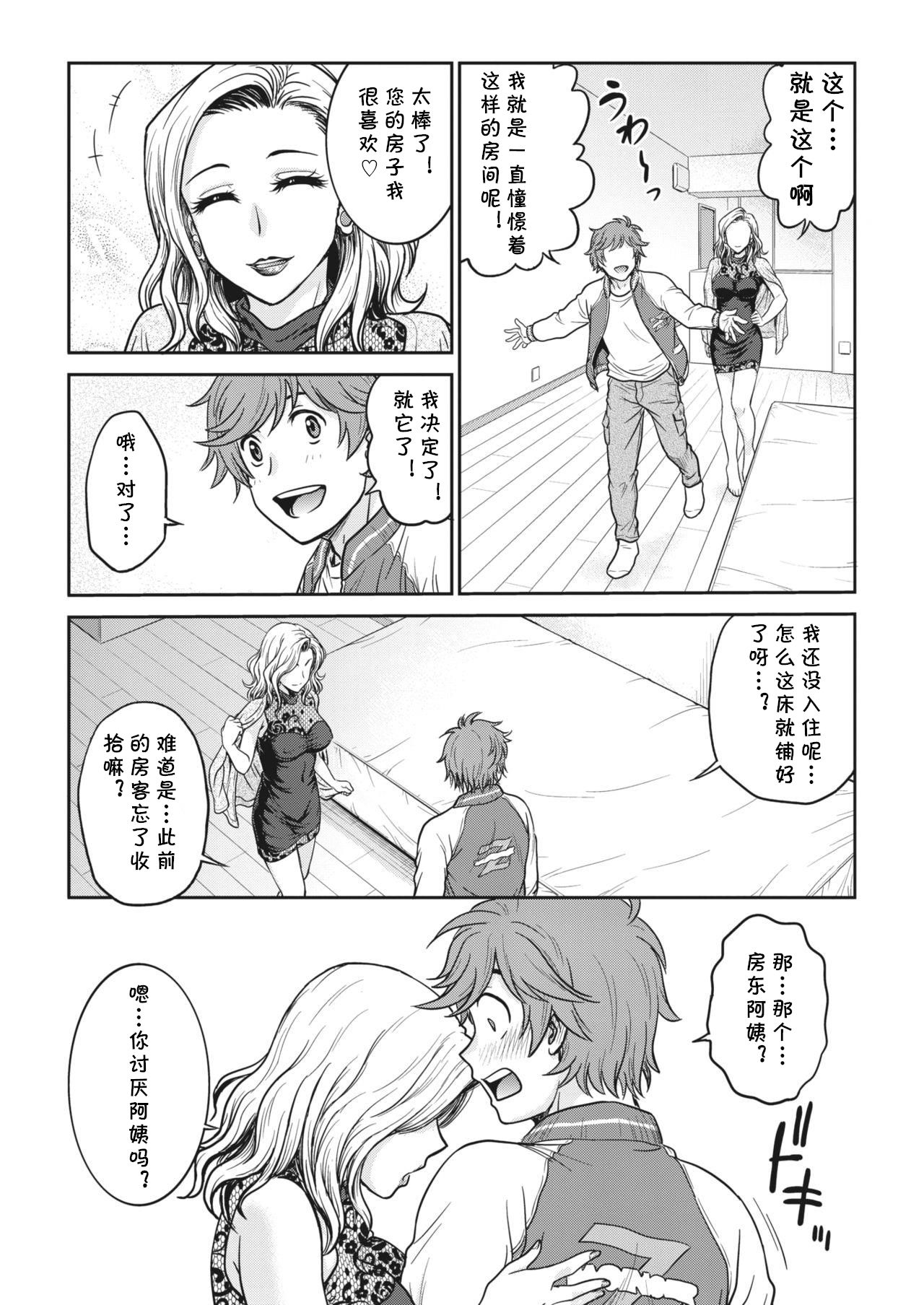 [船堀斉晃]部屋を探しは…(コミックホットミルク濃いめ vol.22) [Chinese] [cqxl自己汉化] [Digital] 画像番号 5