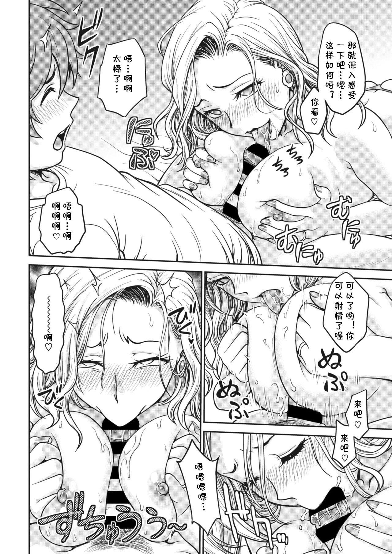 [船堀斉晃]部屋を探しは…(コミックホットミルク濃いめ vol.22) [Chinese] [cqxl自己汉化] [Digital] 画像番号 10