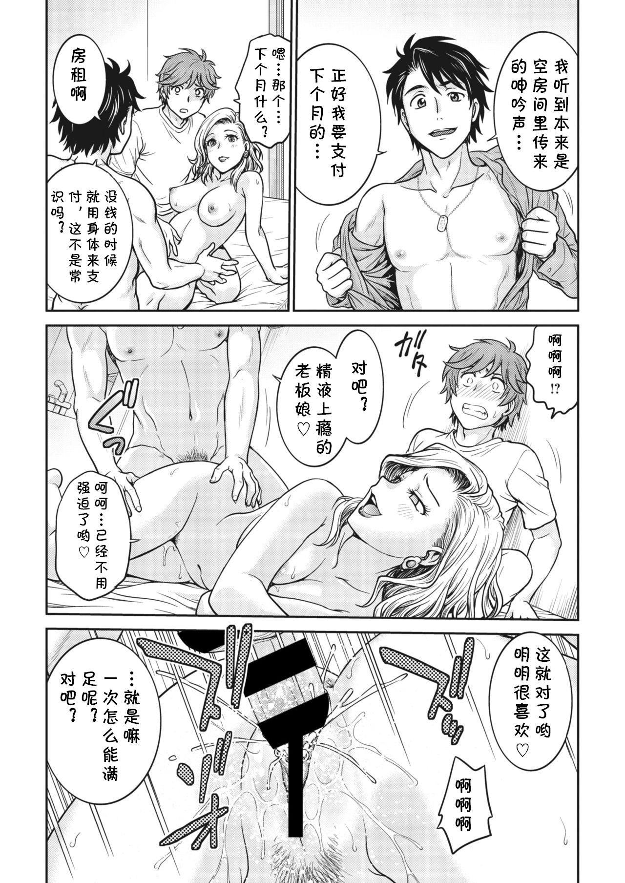 [船堀斉晃]部屋を探しは…(コミックホットミルク濃いめ vol.22) [Chinese] [cqxl自己汉化] [Digital] 画像番号 18