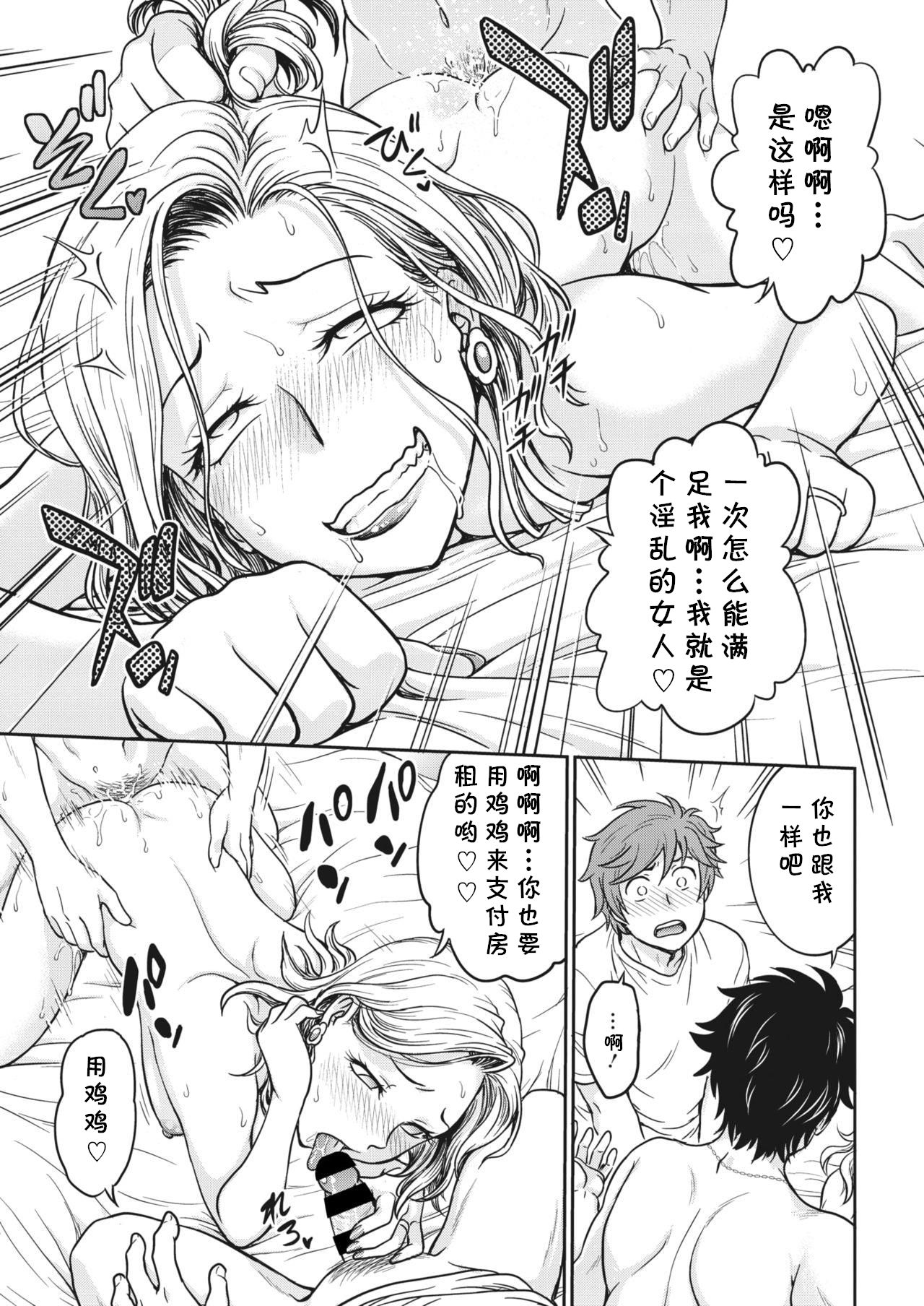 [船堀斉晃]部屋を探しは…(コミックホットミルク濃いめ vol.22) [Chinese] [cqxl自己汉化] [Digital] 画像番号 19