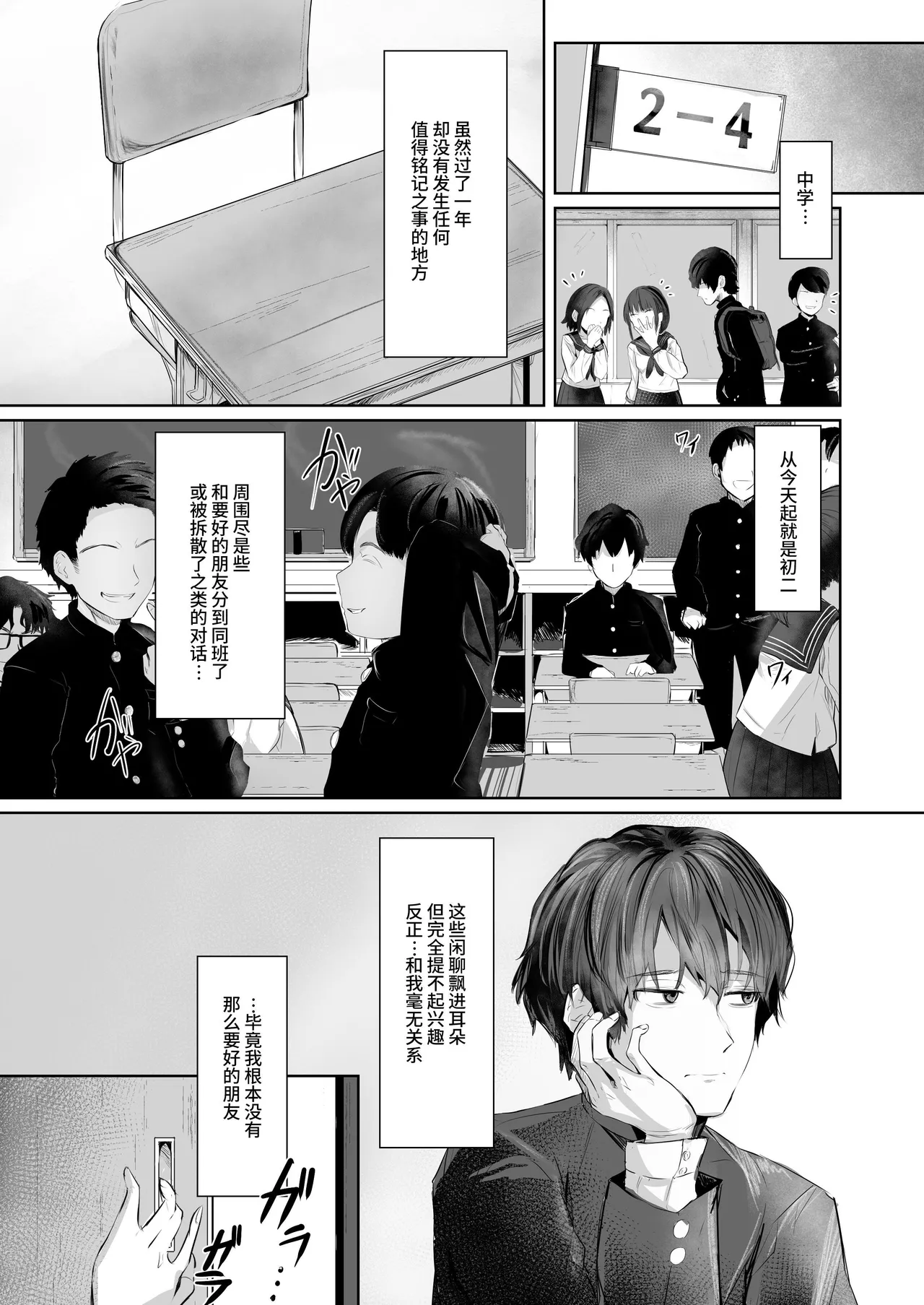 [ひよこんぷれっくす]有害!ヤバ女 ～不登校陰キャだった同級生に復讐(?)誘い受け逆レされちゃう話～ [中国翻訳] [DL版] Bildnummer 6