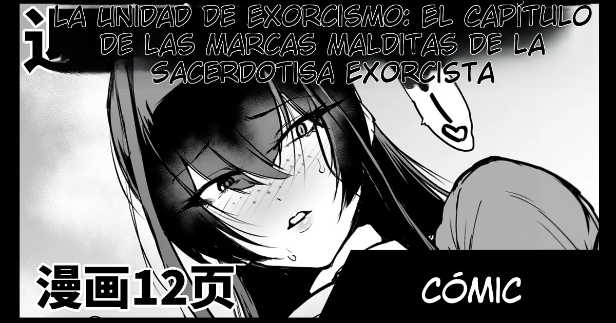 ESP-[fan no hitori] Departamento Degenerado S5 Yin Cai Chamán Degenerado Marcador de Maldición Parte 2 Bildnummer 1