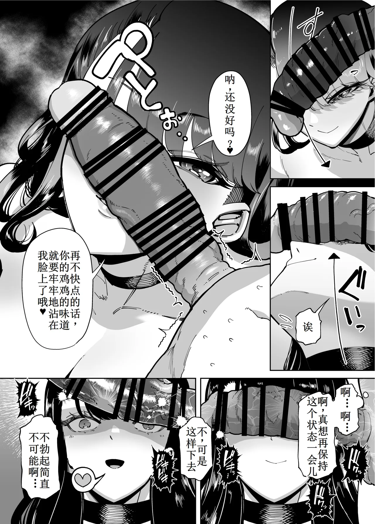 [Takashima] Yuushuu na Kono Watashi ga Atama no Warui Sex Bakkari Saserareru Hanashi 第1-4话【古月个人汉化】 Bildnummer 18