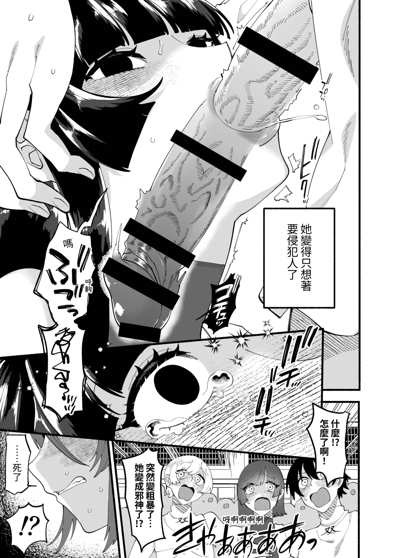 [Hidarimigi (Nitouhen)] Shuukyou Kaimetsu! Futanari Musume [Chinese] [無患之子] Bildnummer 15