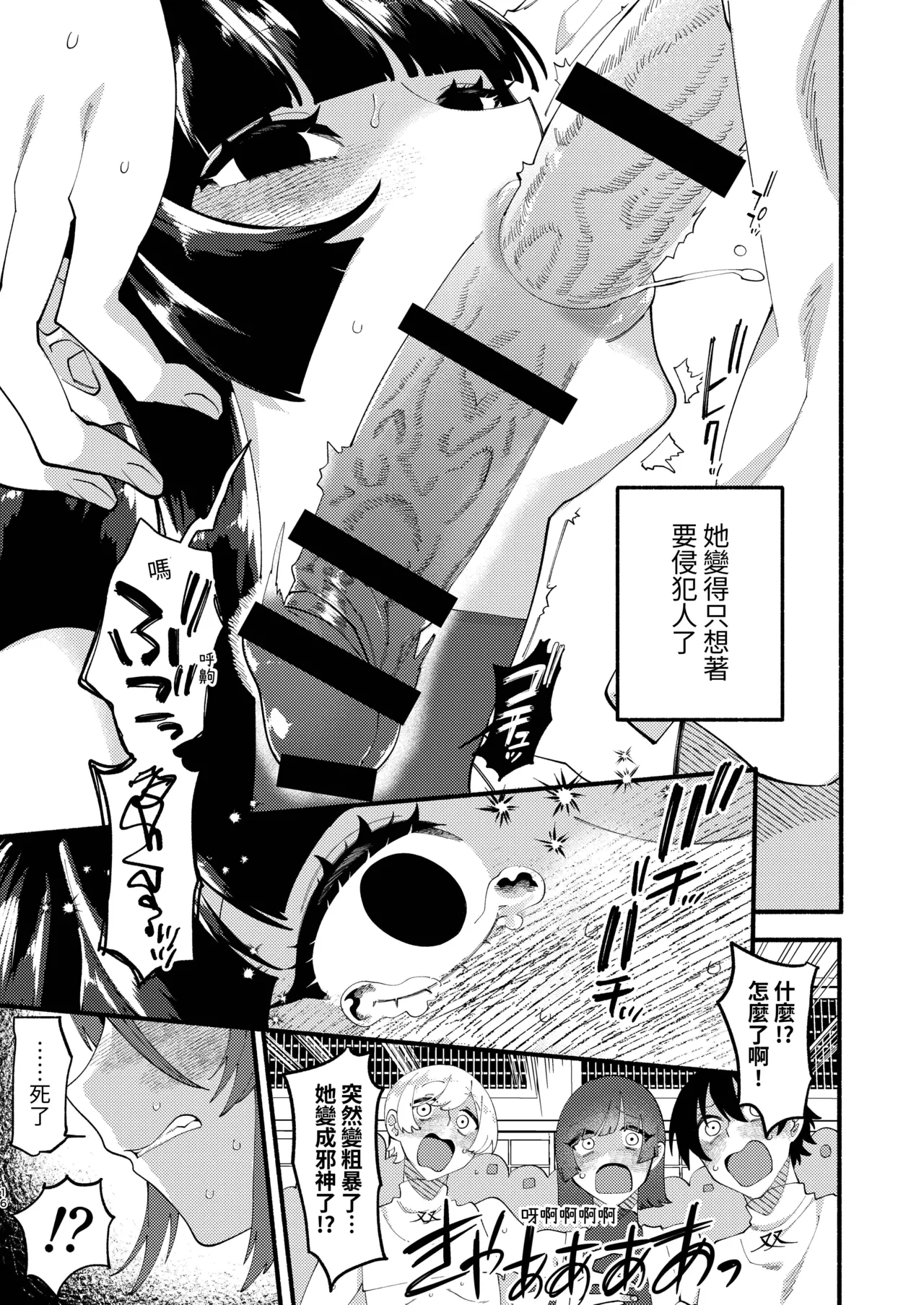 [Hidarimigi (Nitouhen)] Shuukyou Kaimetsu! Futanari Musume [Chinese] [無患之子] Bildnummer 59