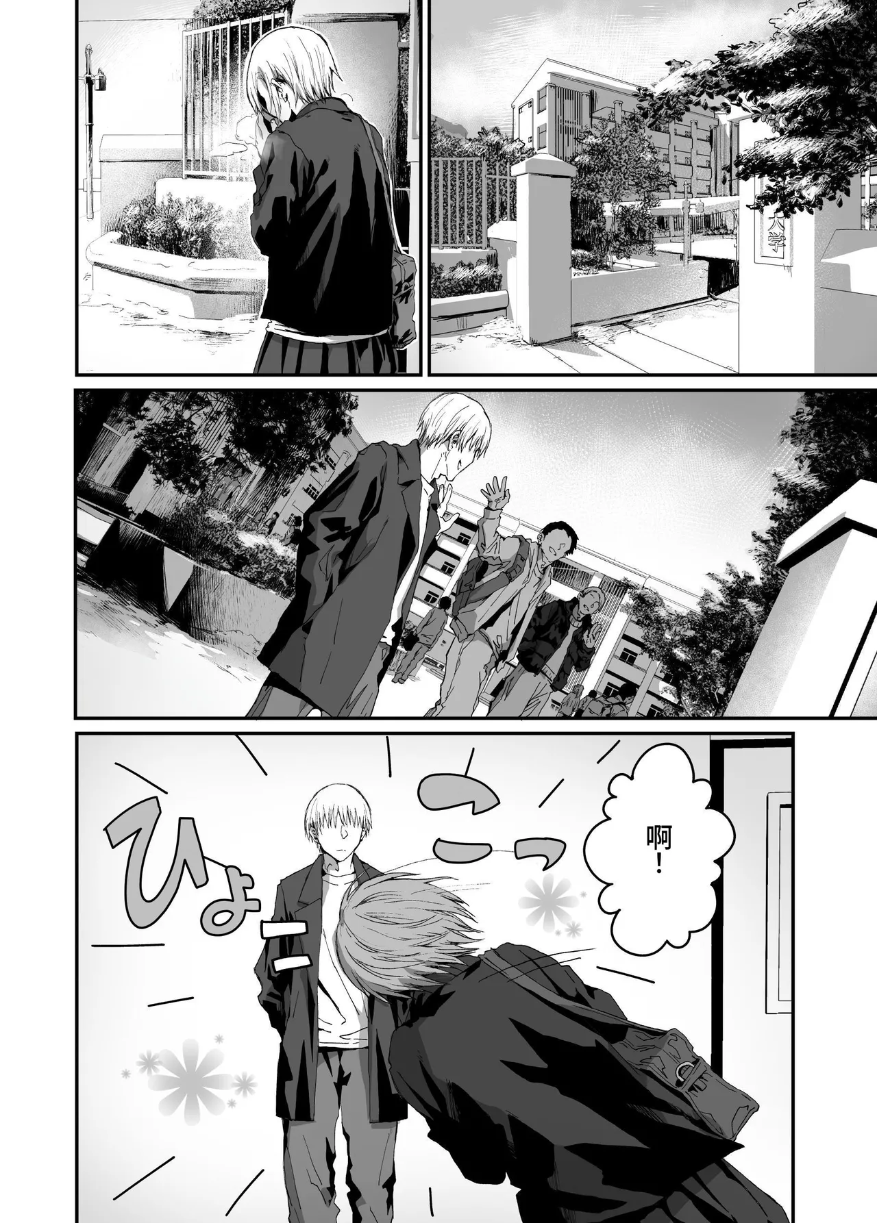 [haniwa teikoku] jibun no koto wo ii kanojo da to omo te iru tsugou no ii onna | 自以为自己是个好女友的方便的女人 [Chinese] [clovers studio] Bildnummer 2