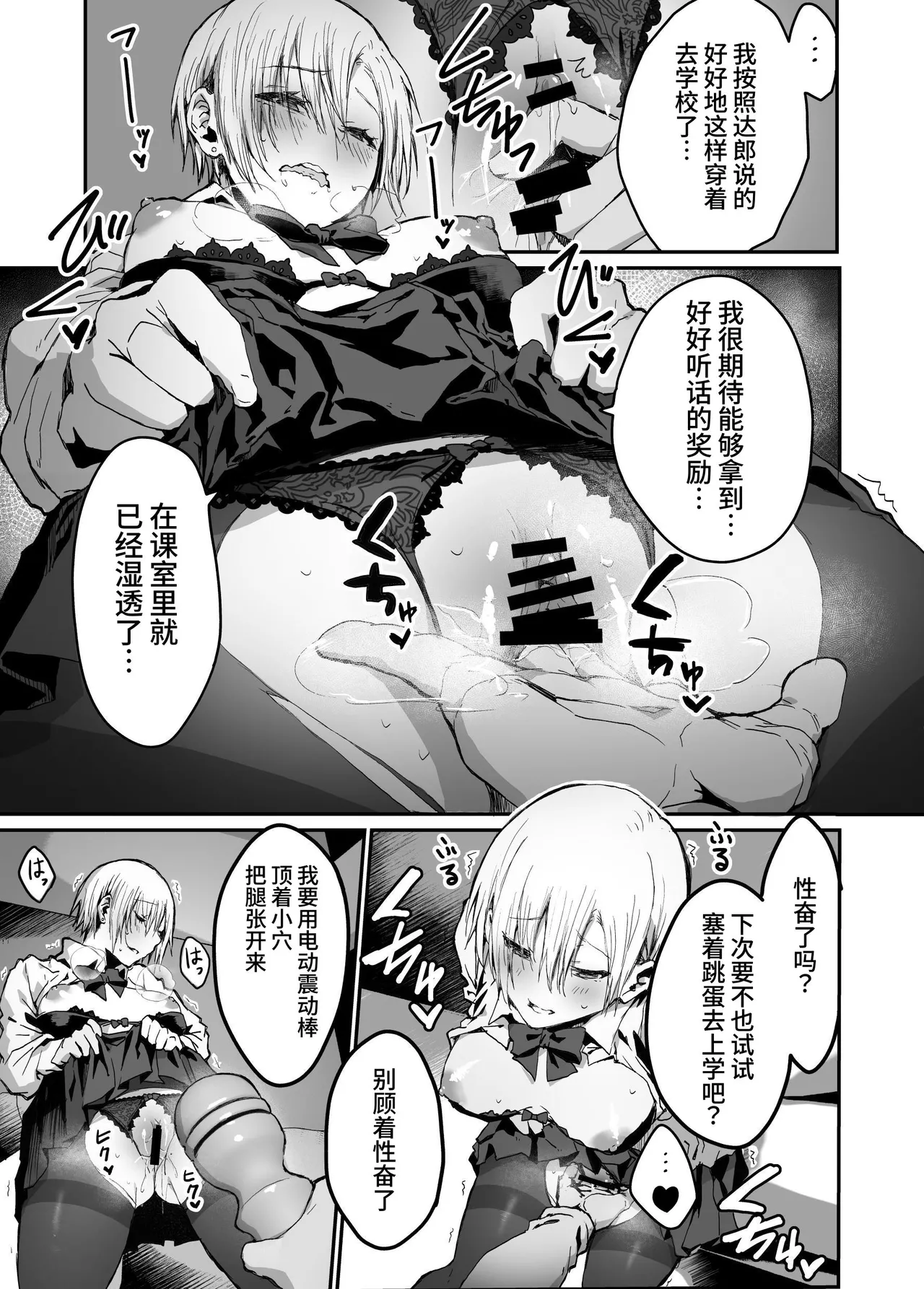 [haniwa teikoku] jibun no koto wo ii kanojo da to omo te iru tsugou no ii onna | 自以为自己是个好女友的方便的女人 [Chinese] [clovers studio] Bildnummer 7