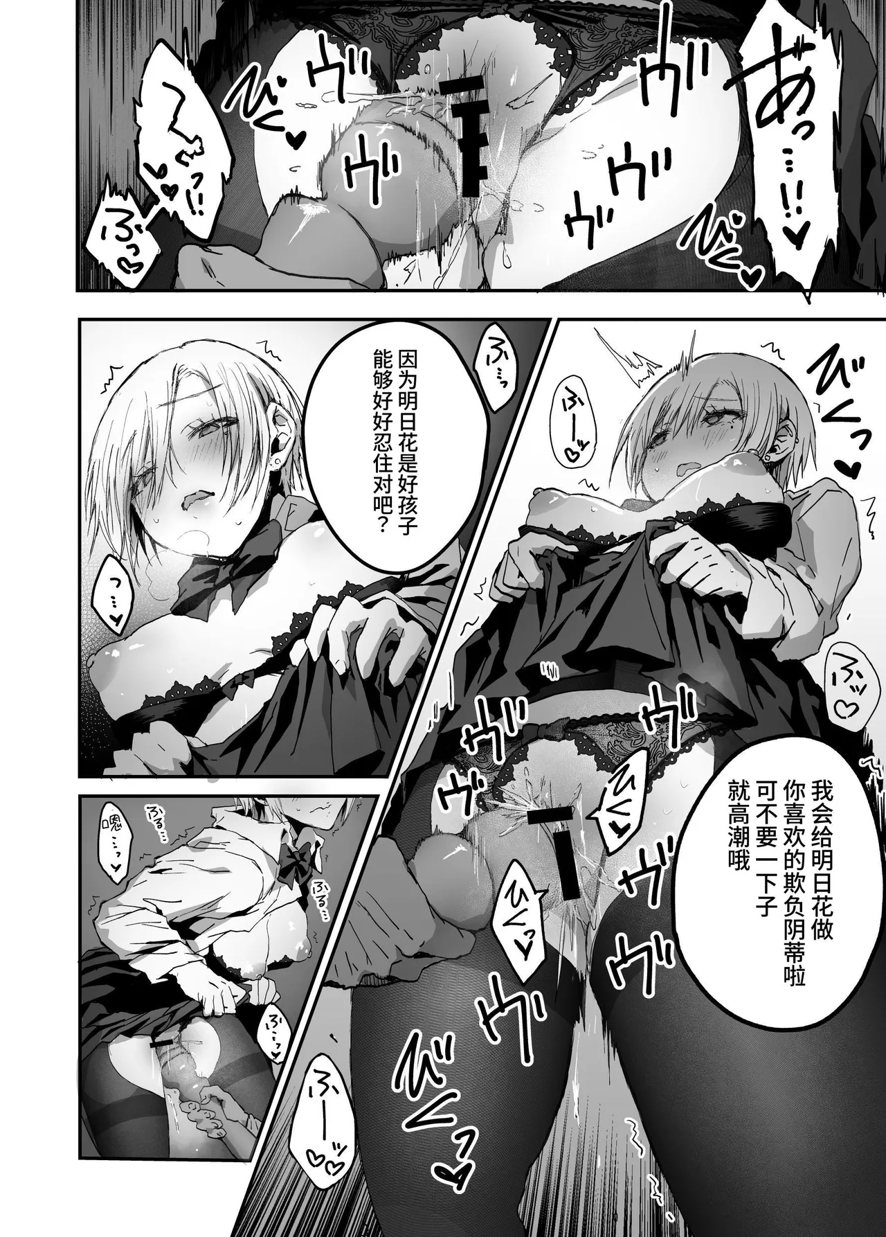 [haniwa teikoku] jibun no koto wo ii kanojo da to omo te iru tsugou no ii onna | 自以为自己是个好女友的方便的女人 [Chinese] [clovers studio] Bildnummer 8