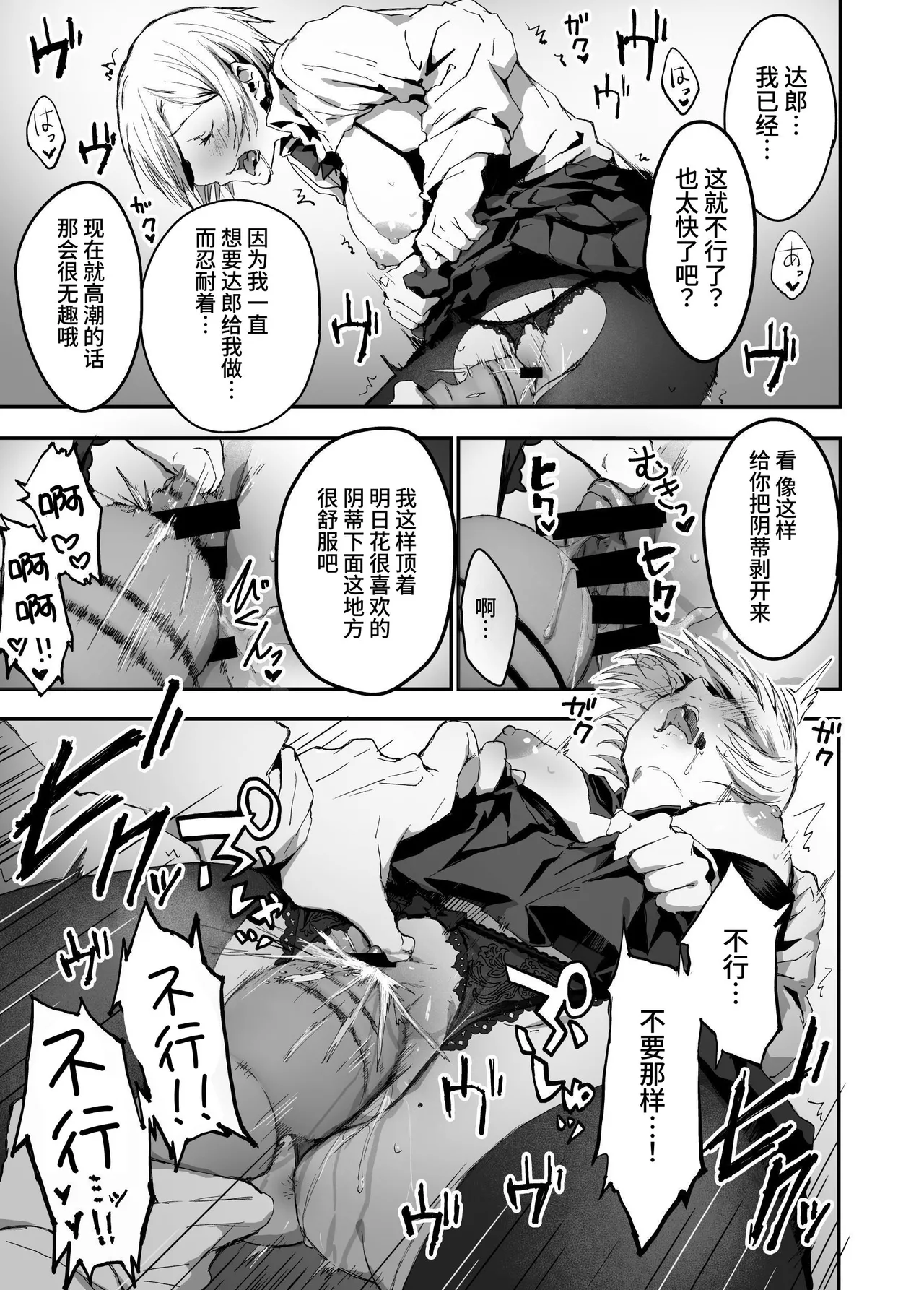 [haniwa teikoku] jibun no koto wo ii kanojo da to omo te iru tsugou no ii onna | 自以为自己是个好女友的方便的女人 [Chinese] [clovers studio] Bildnummer 9