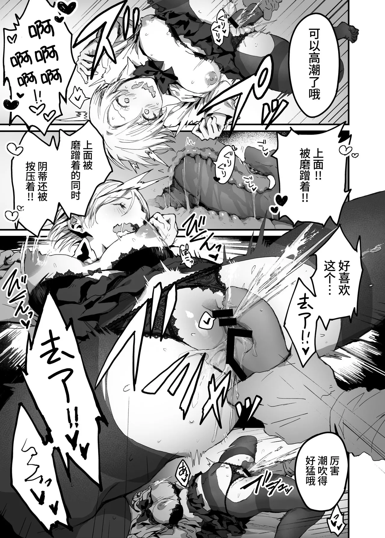 [haniwa teikoku] jibun no koto wo ii kanojo da to omo te iru tsugou no ii onna | 自以为自己是个好女友的方便的女人 [Chinese] [clovers studio] Bildnummer 15