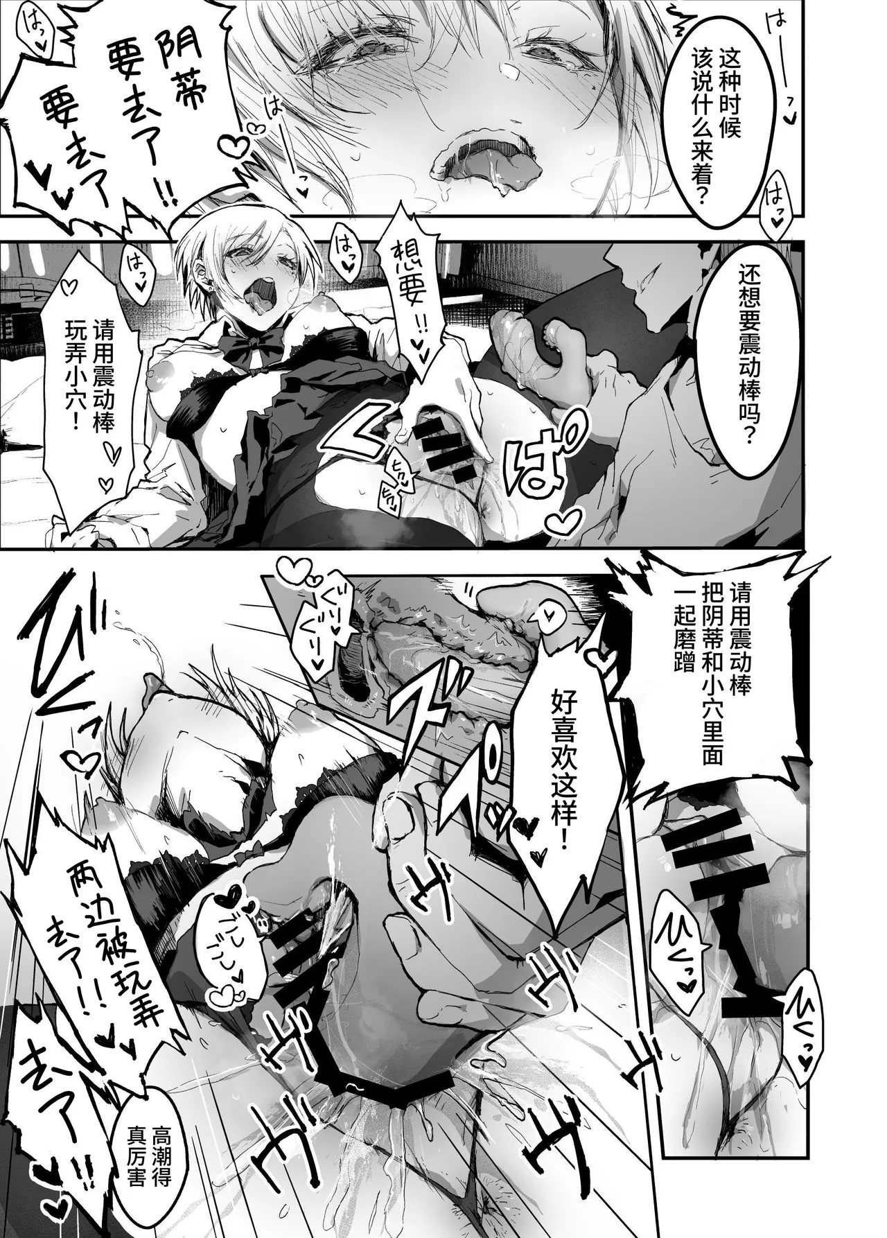 [haniwa teikoku] jibun no koto wo ii kanojo da to omo te iru tsugou no ii onna | 自以为自己是个好女友的方便的女人 [Chinese] [clovers studio] Bildnummer 17