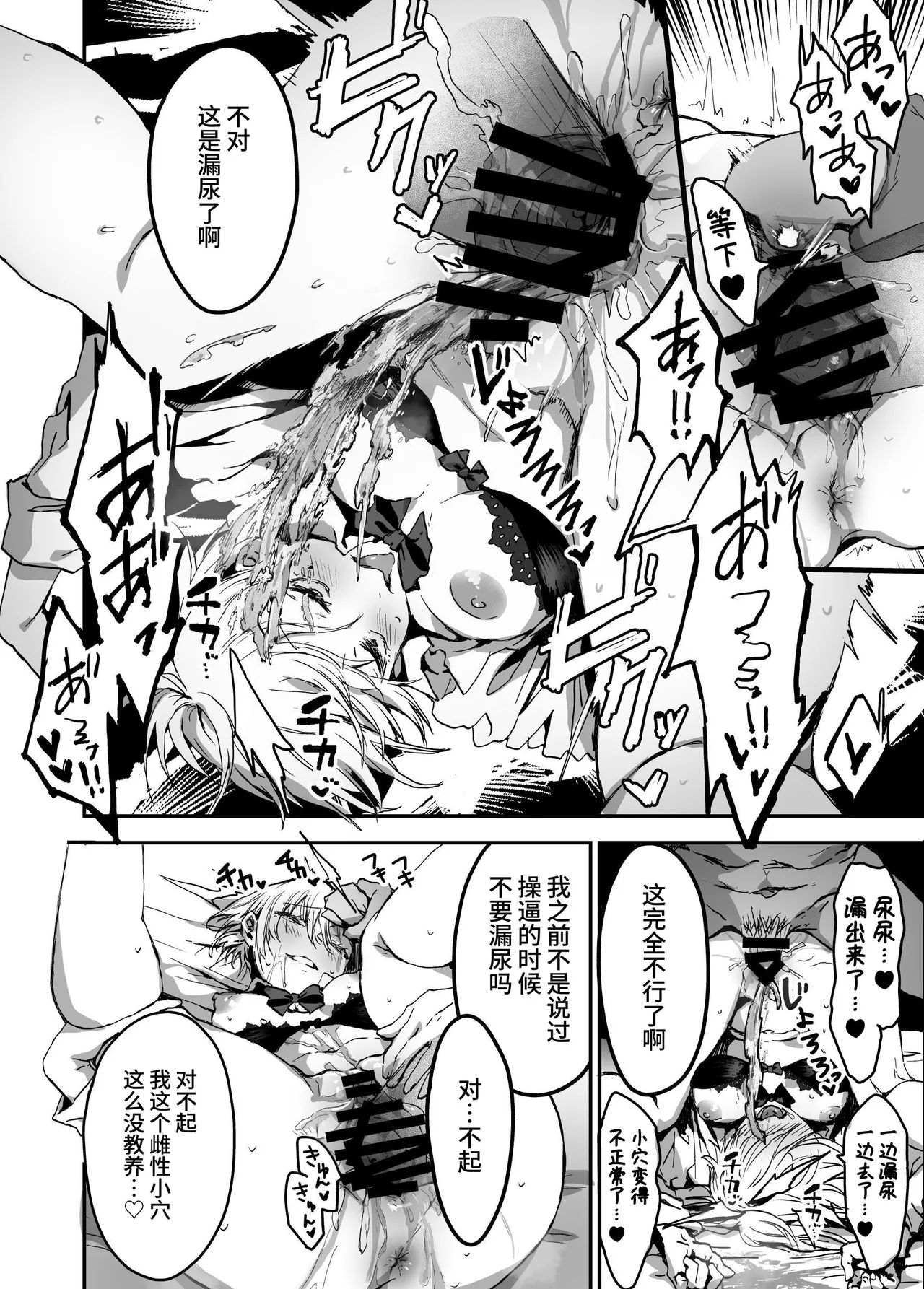 [haniwa teikoku] jibun no koto wo ii kanojo da to omo te iru tsugou no ii onna | 自以为自己是个好女友的方便的女人 [Chinese] [clovers studio] Bildnummer 26